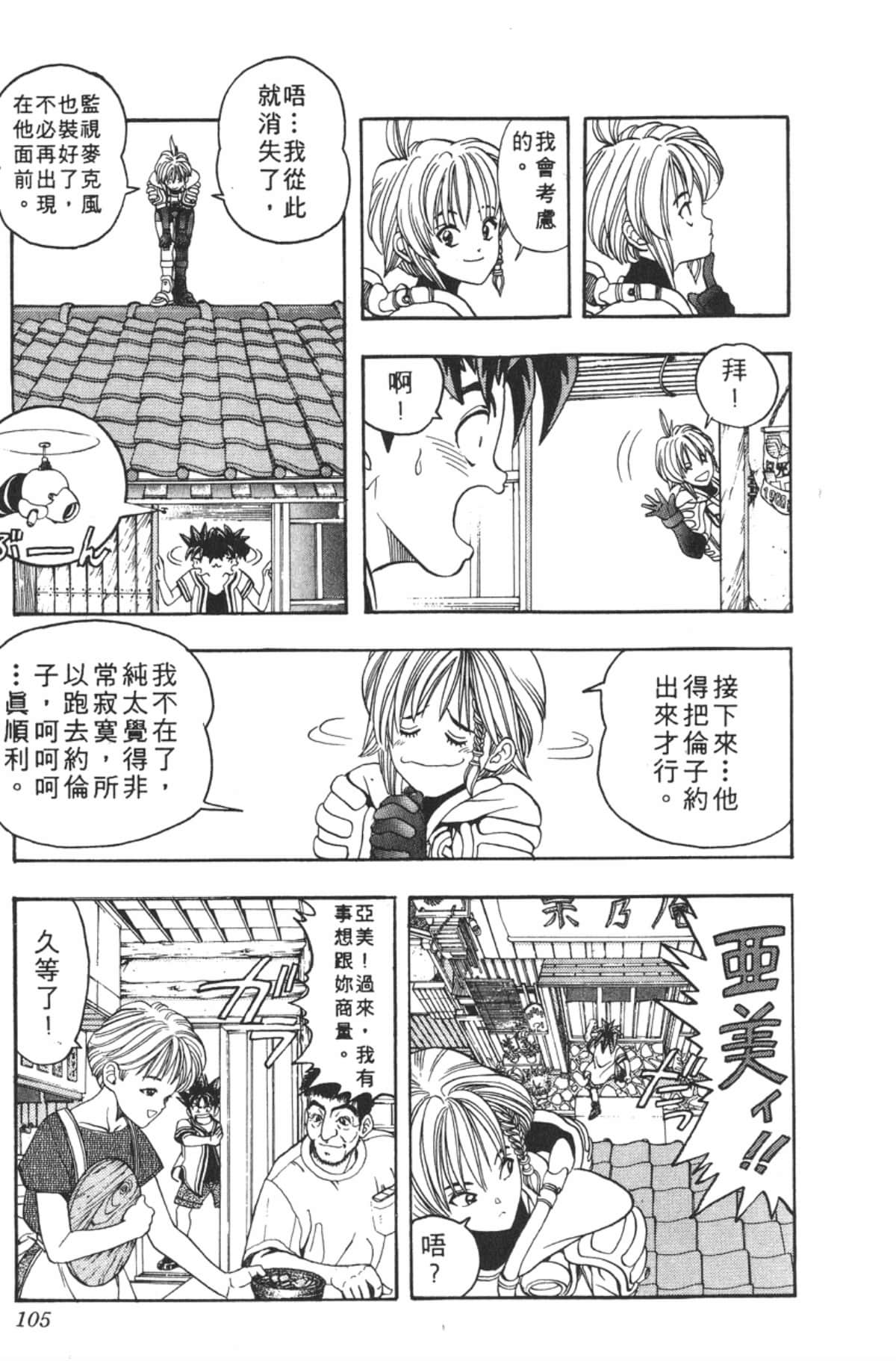 Page 104