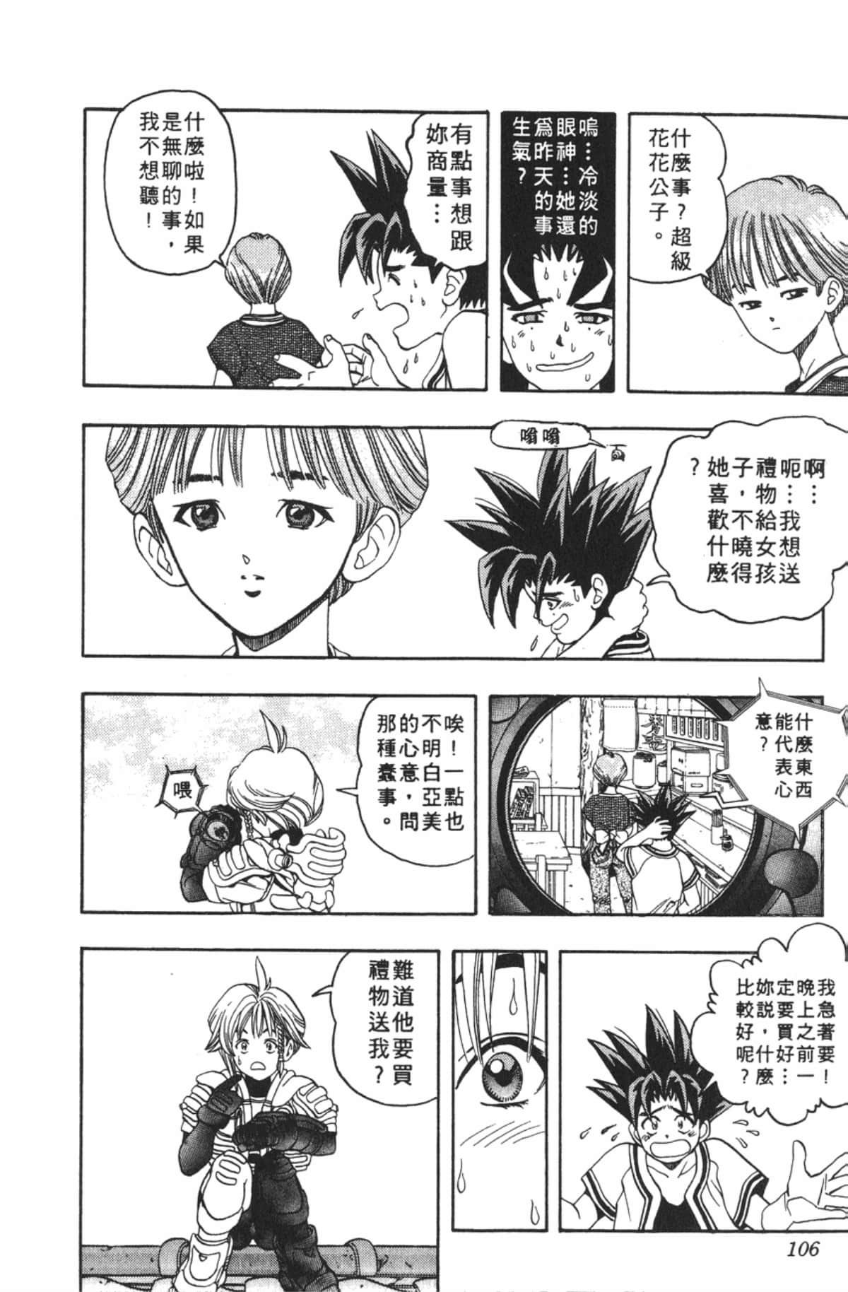 Page 105