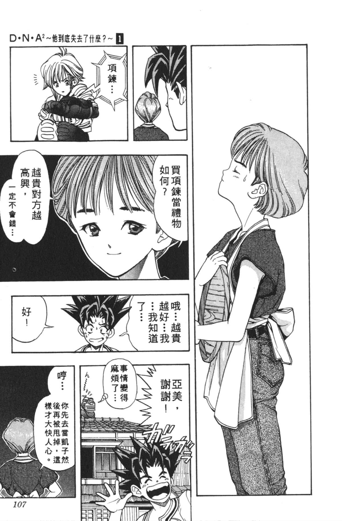 Page 106