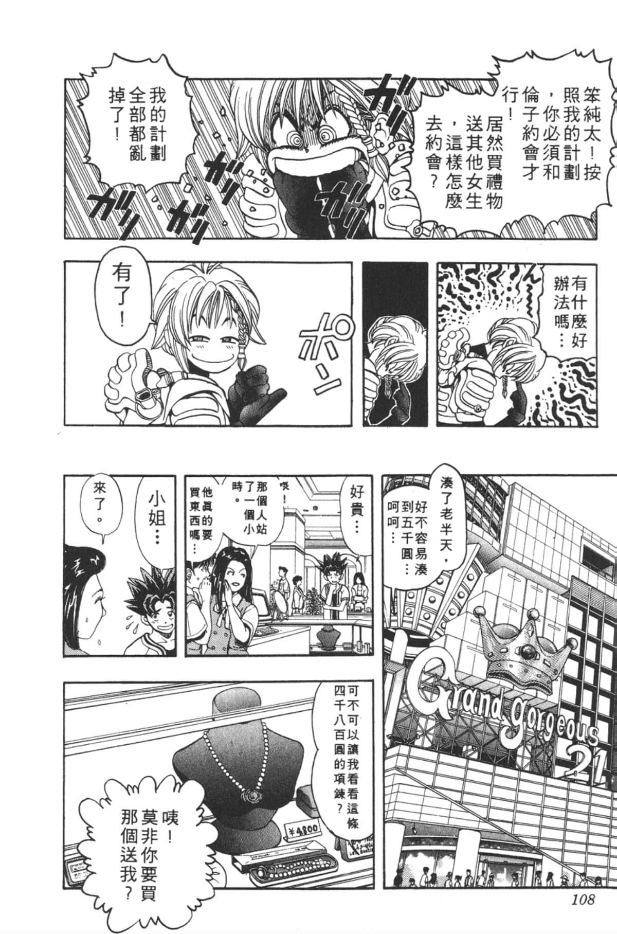 Page 107