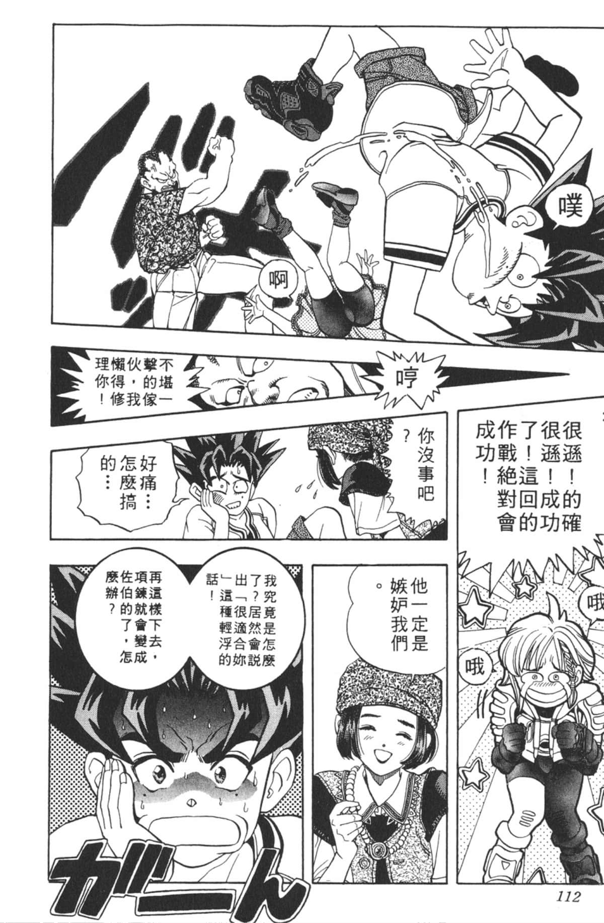 Page 111