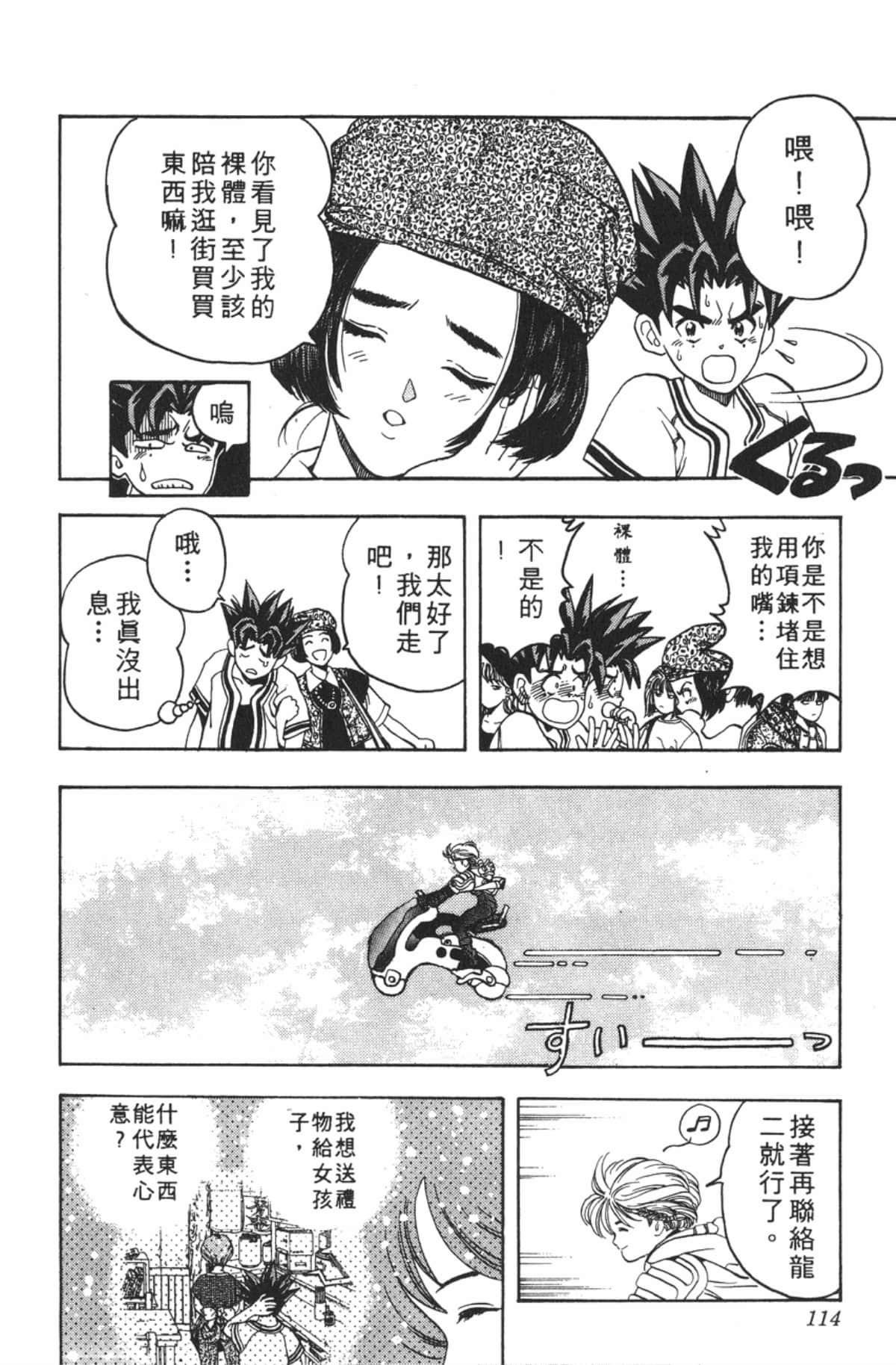 Page 113