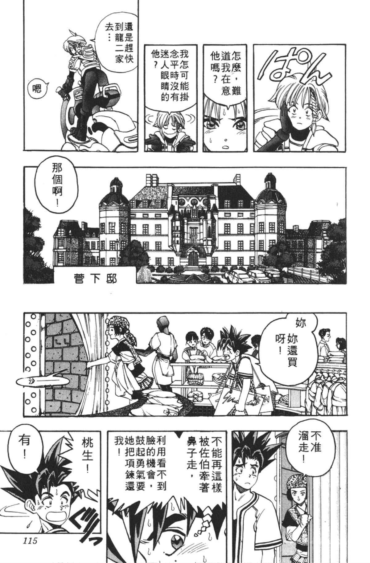 Page 114