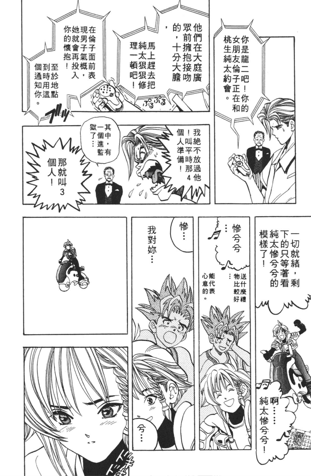 Page 117