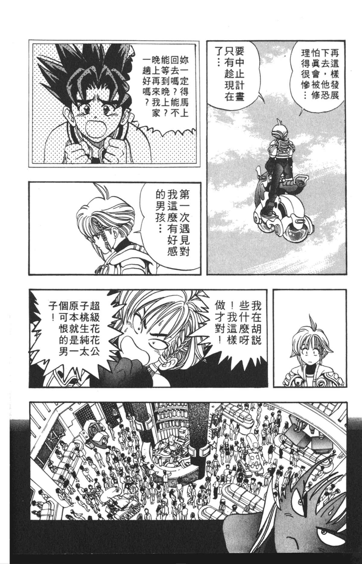 Page 121