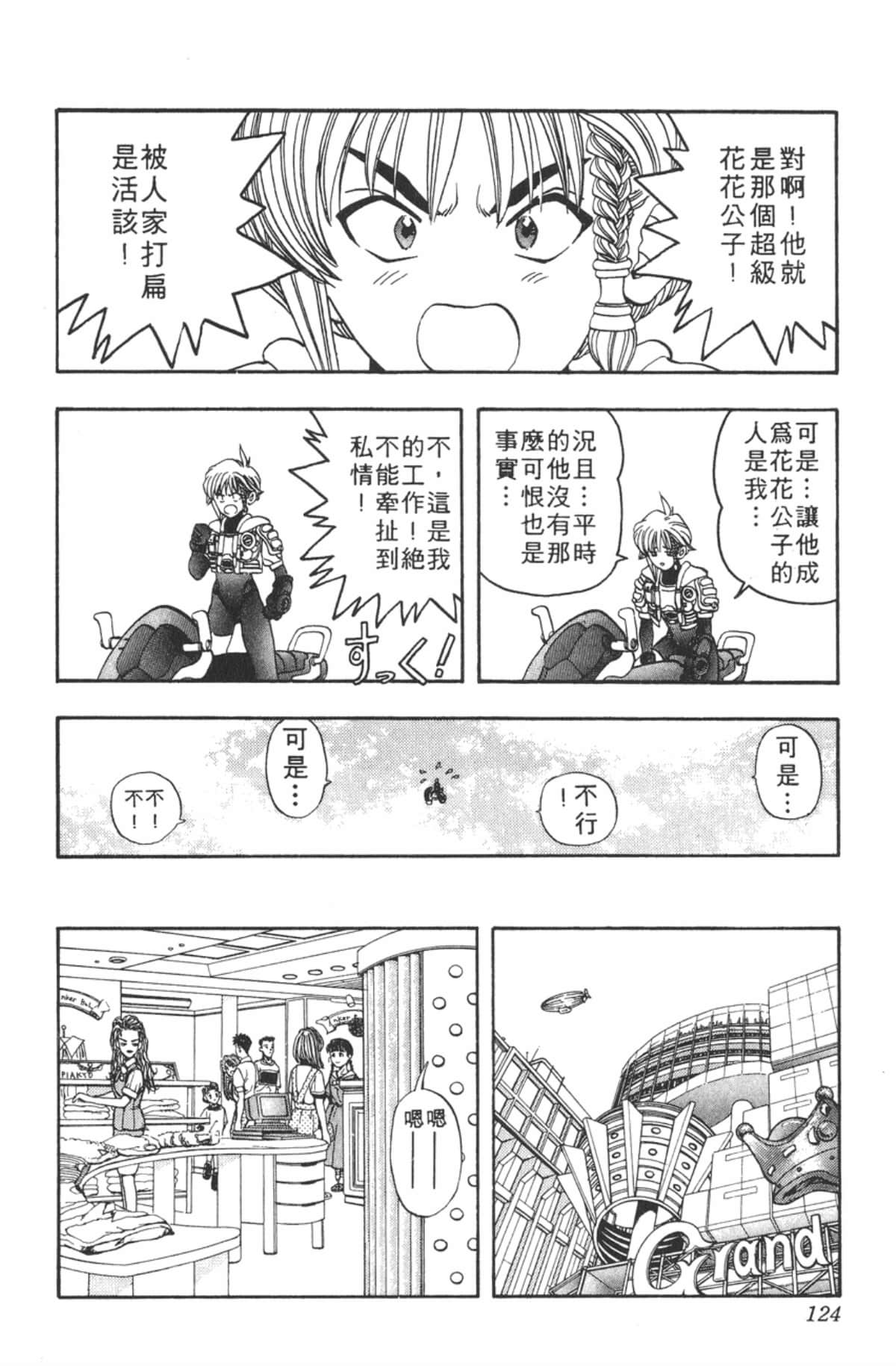 Page 123