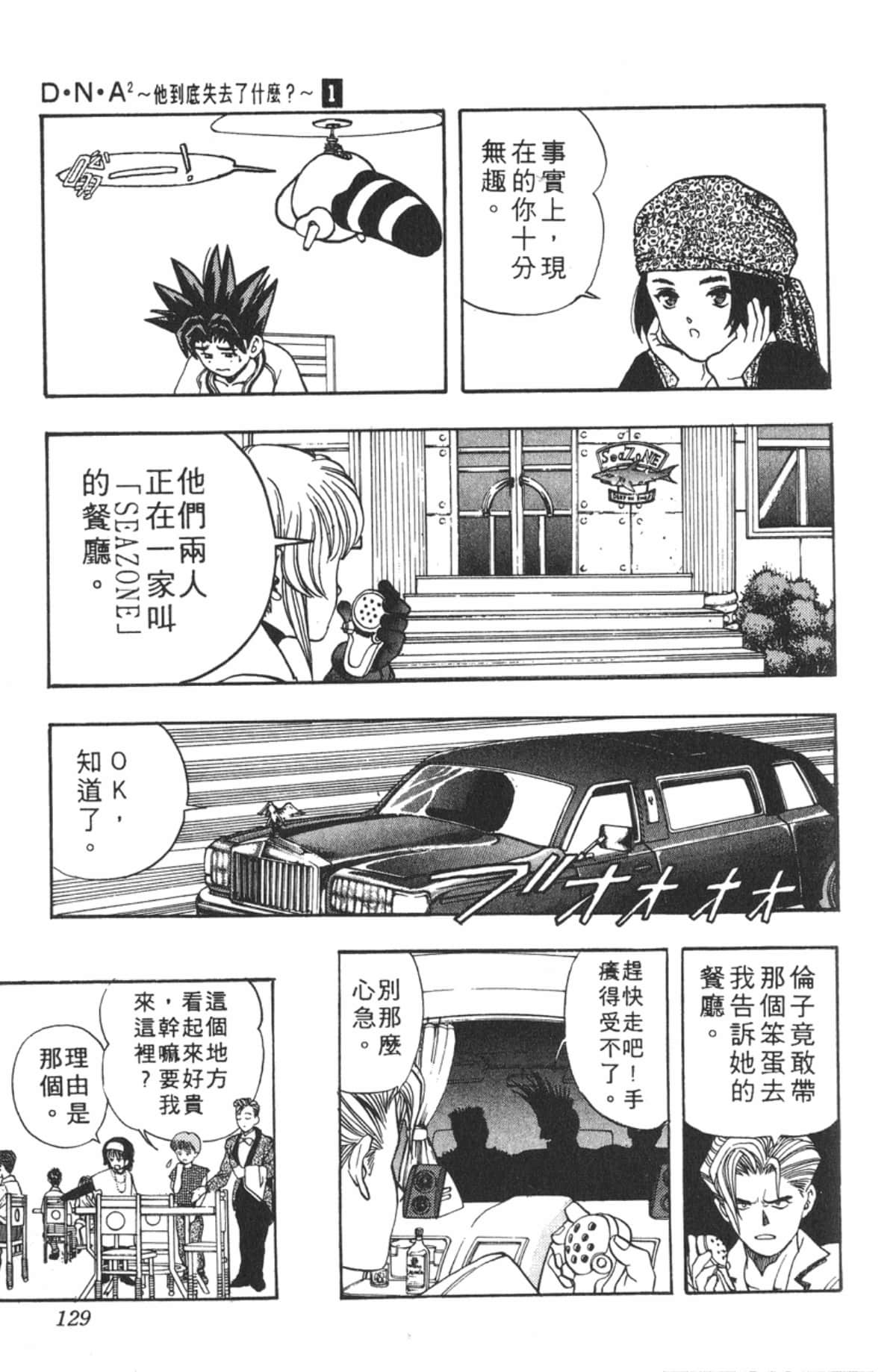 Page 128