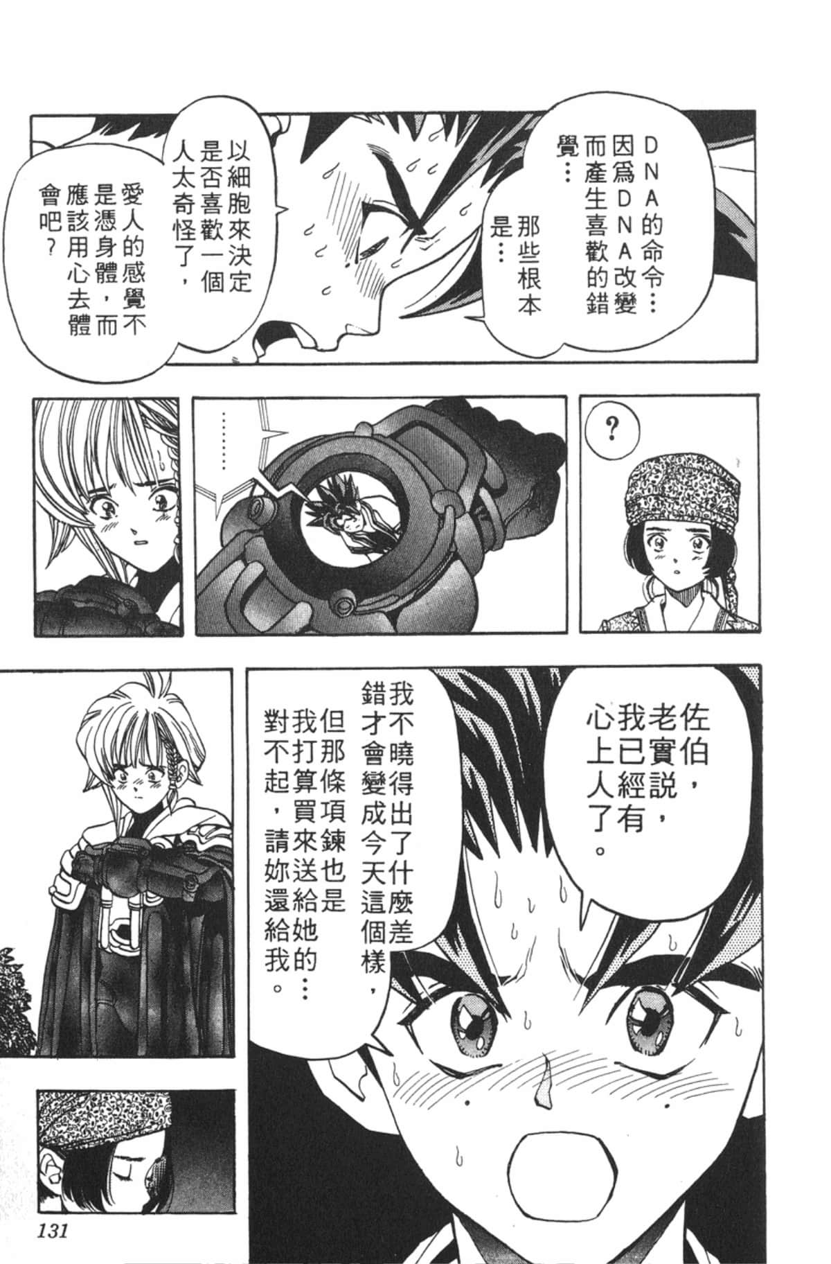 Page 130