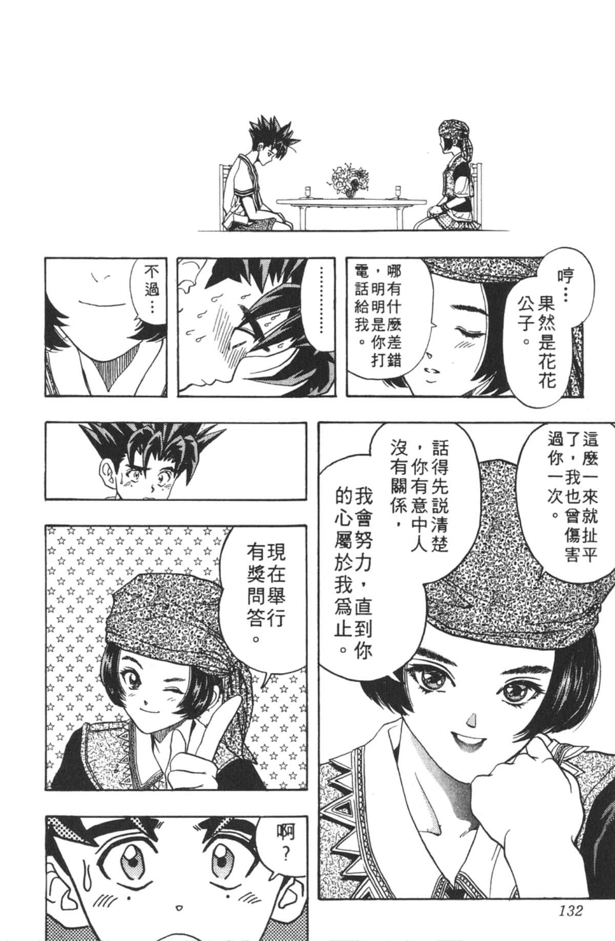 Page 131