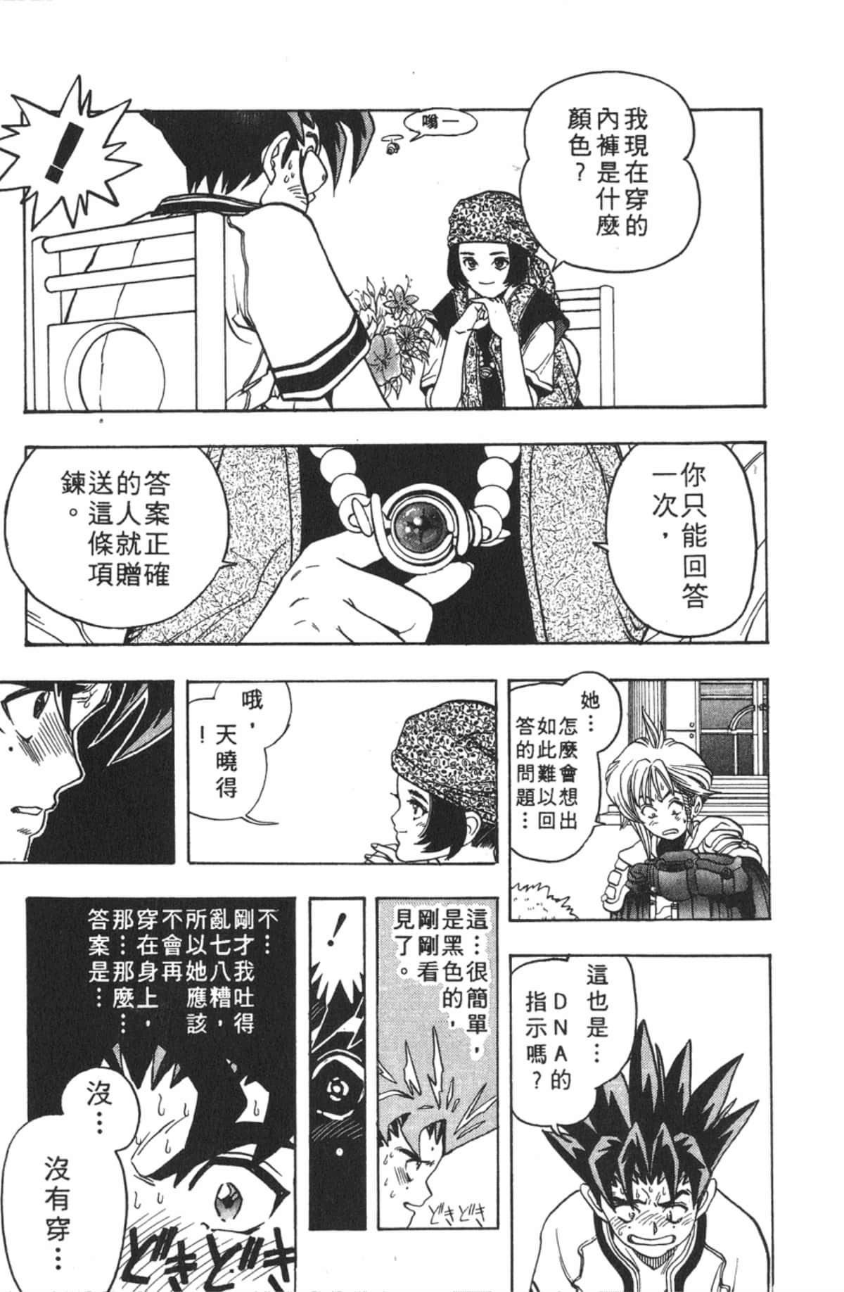 Page 132