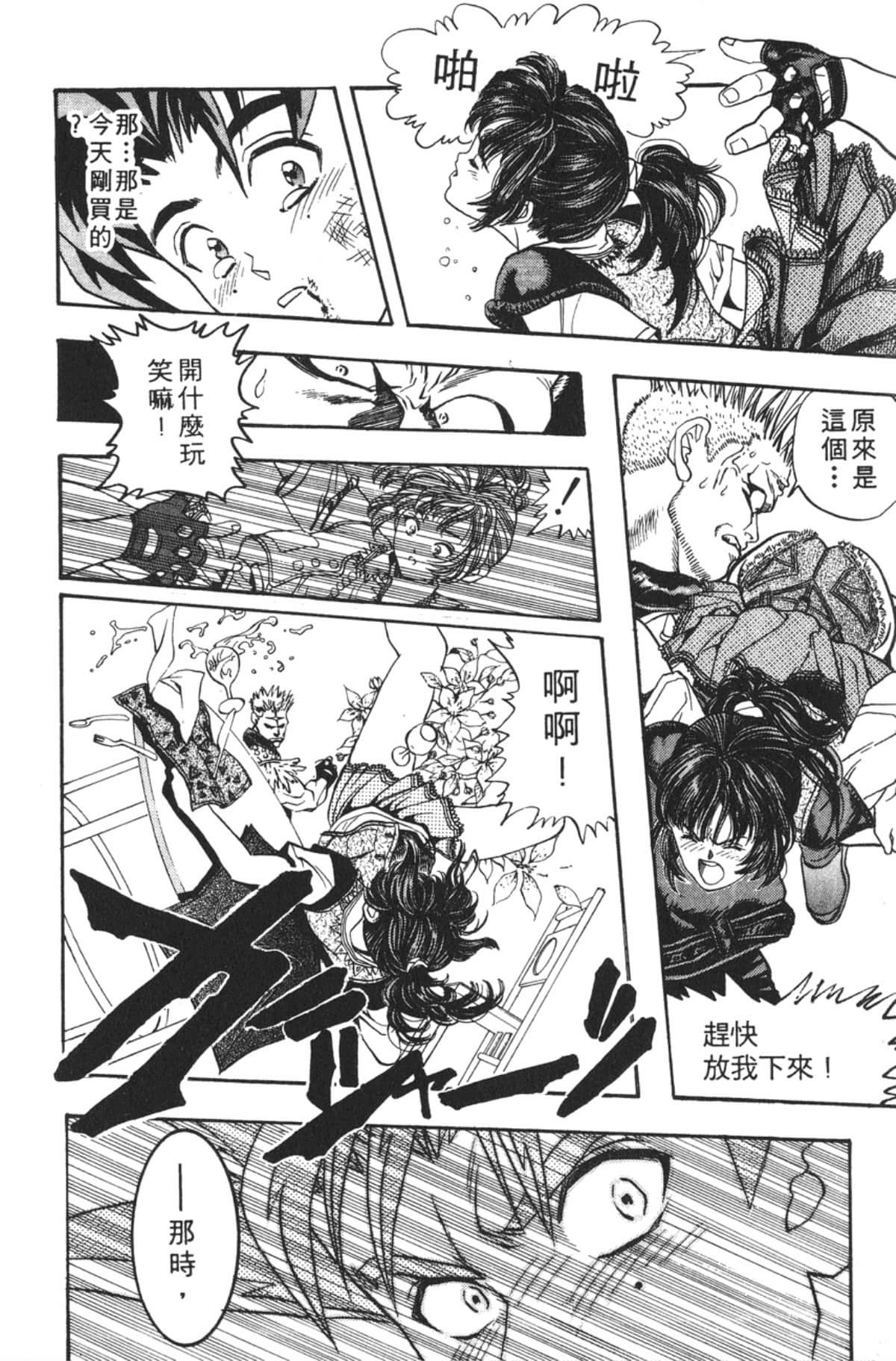 Page 137