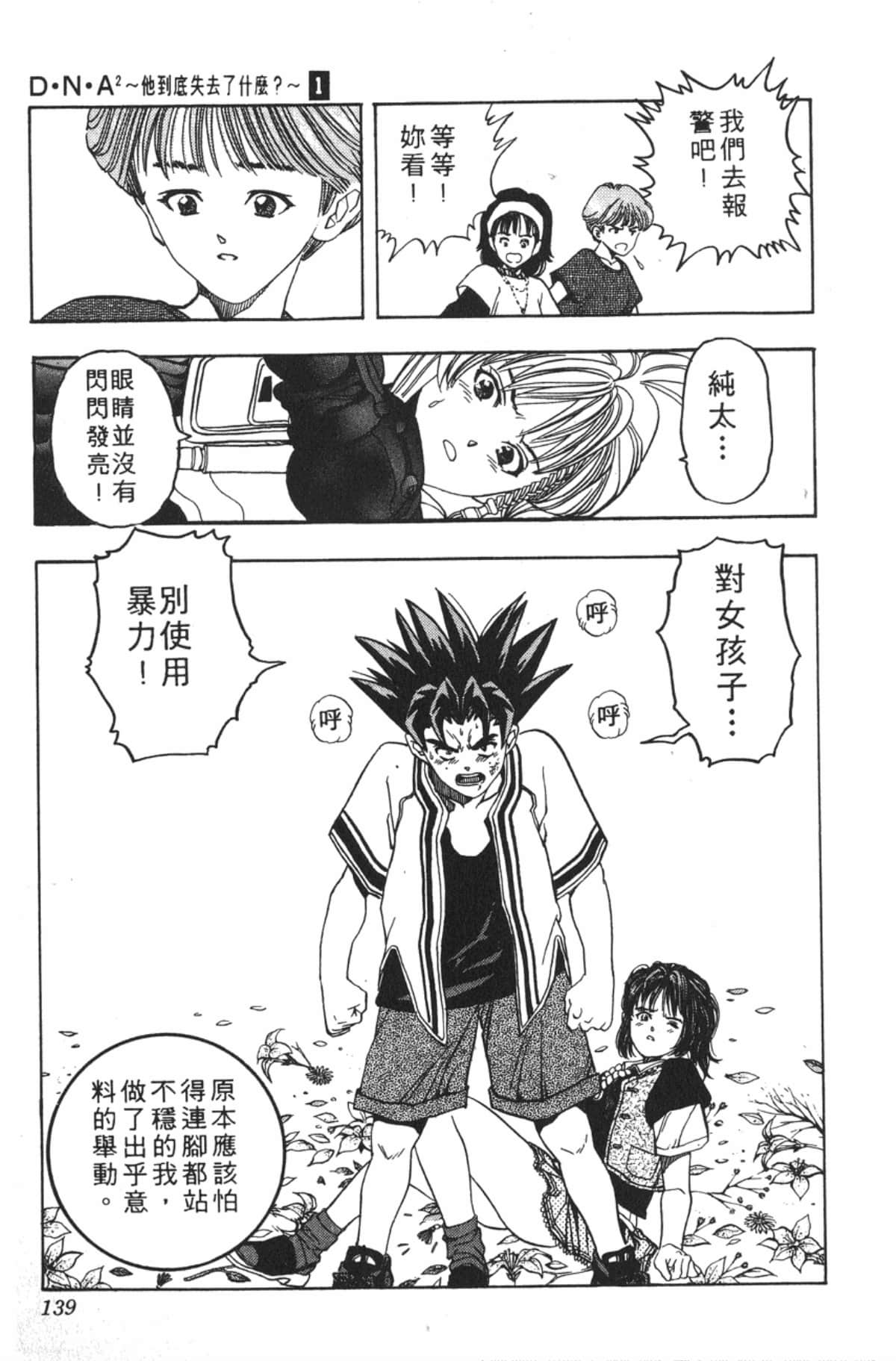 Page 138