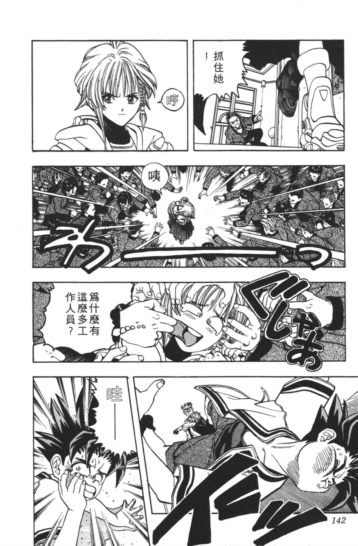 Page 141