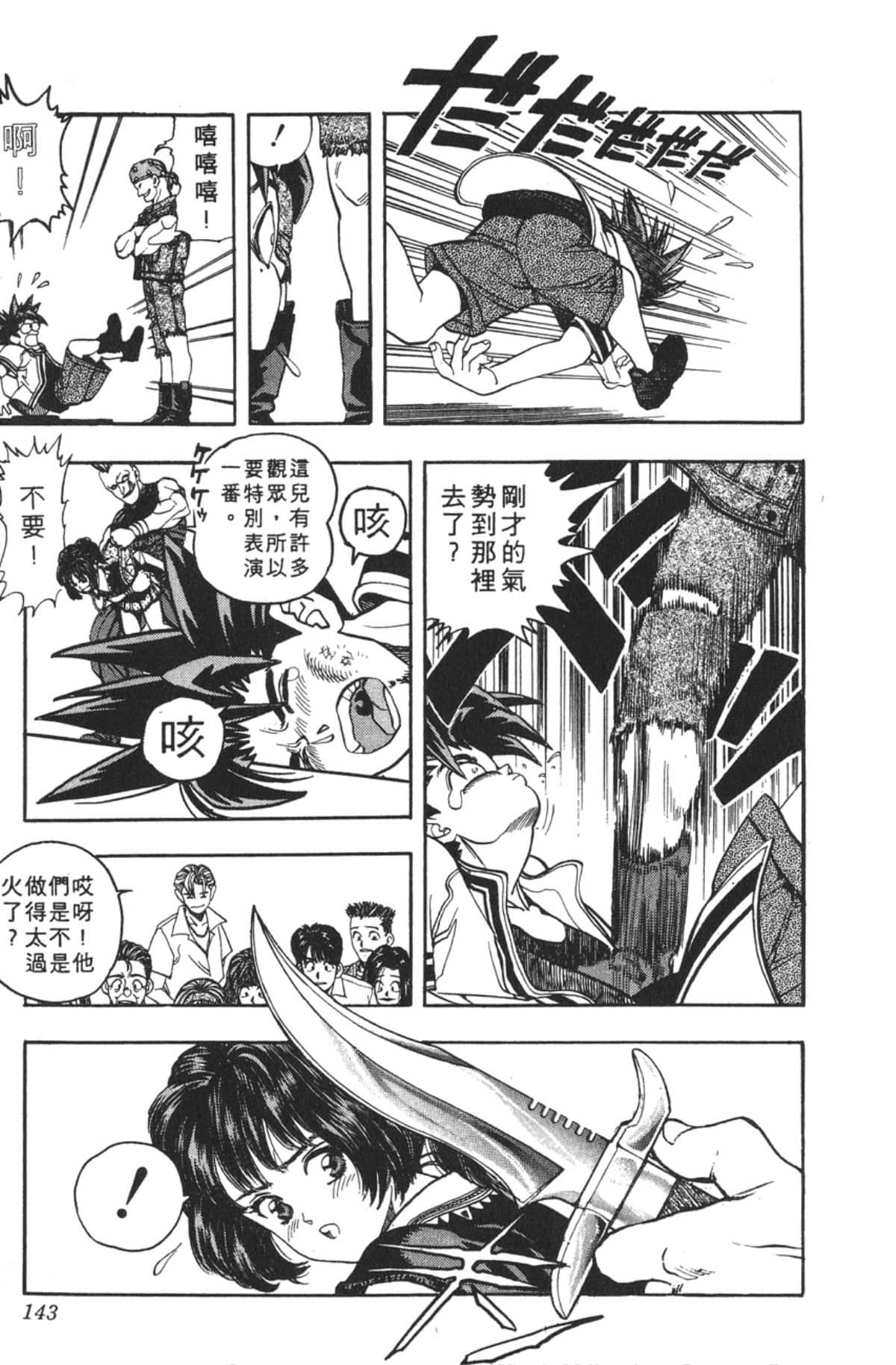 Page 142