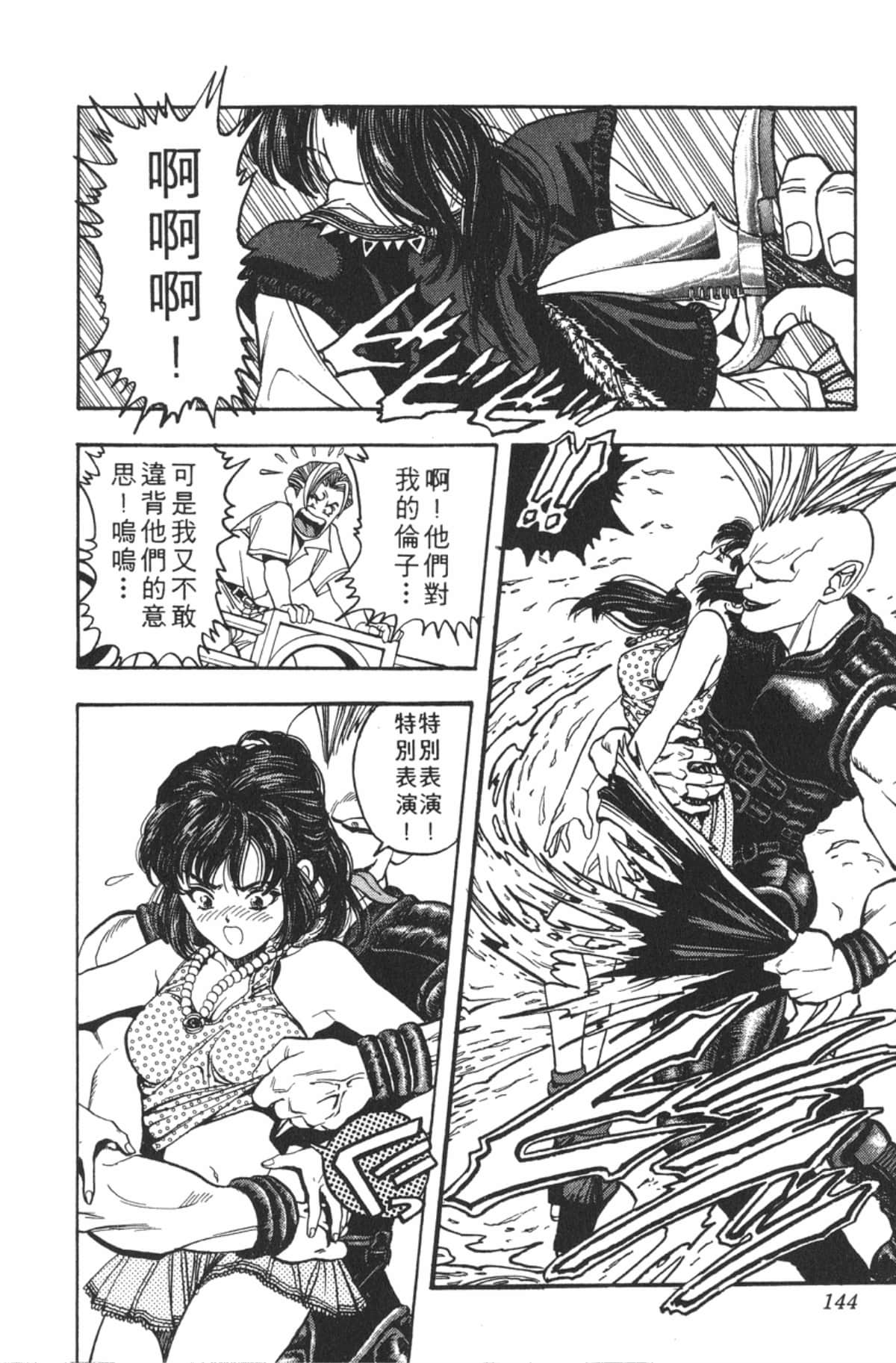 Page 143