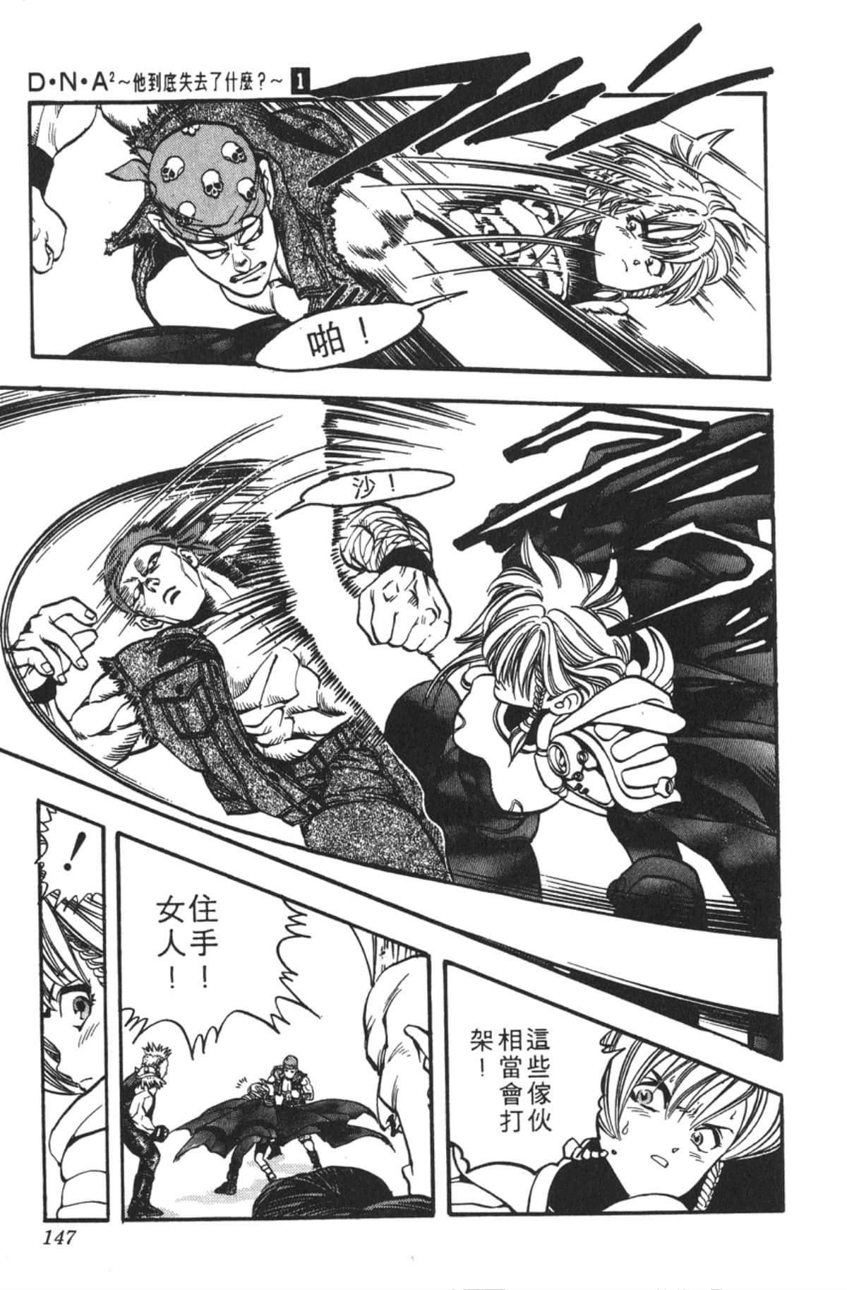Page 146