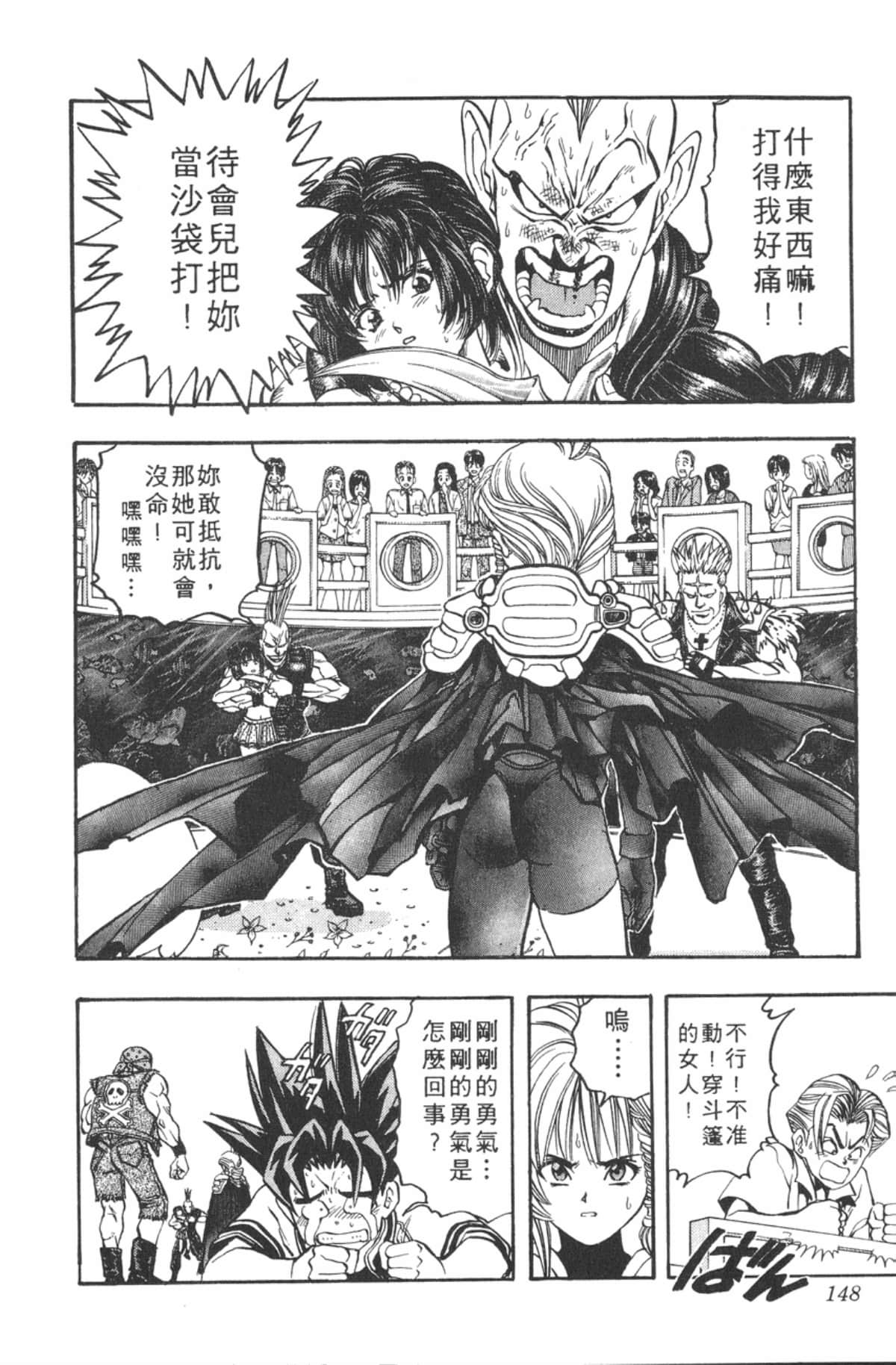Page 147