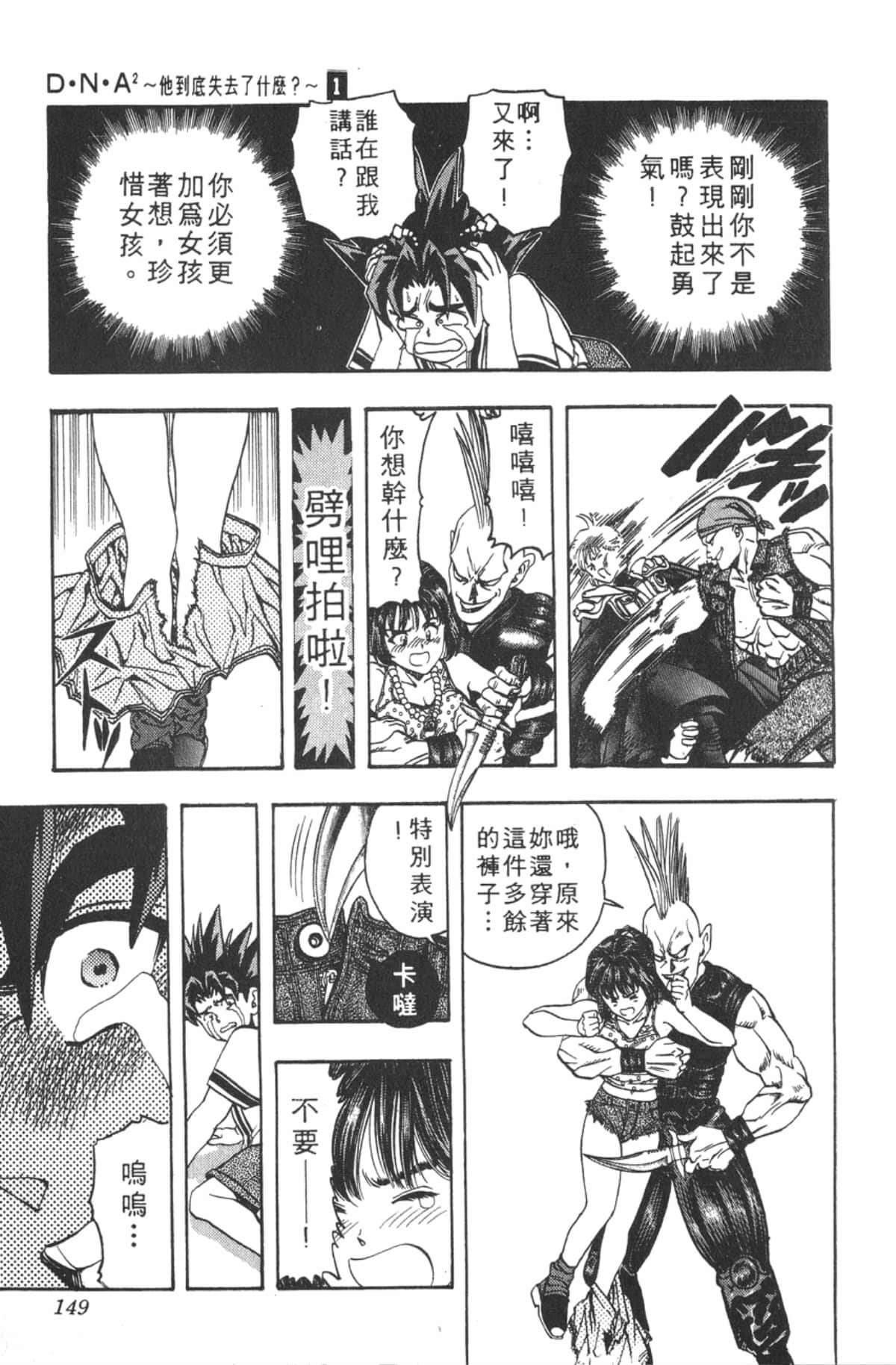 Page 148