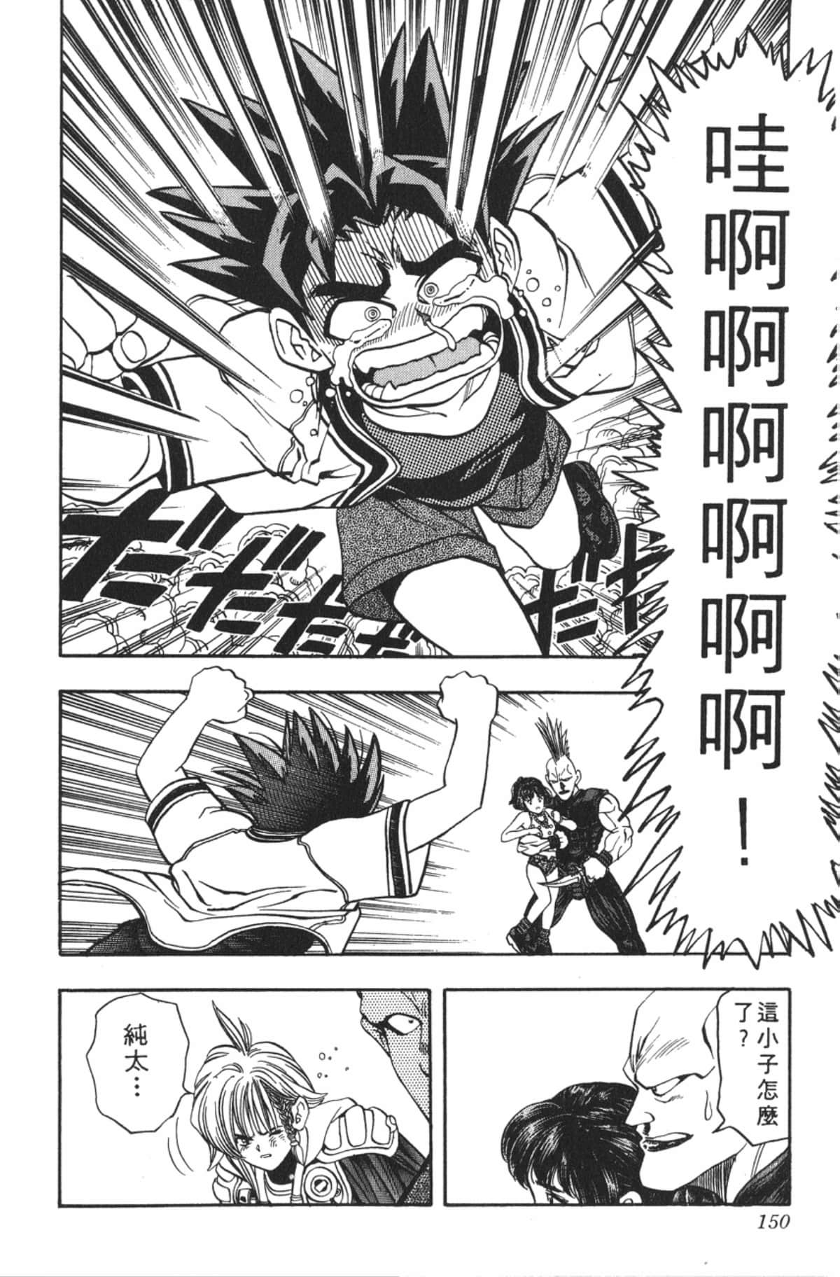 Page 149