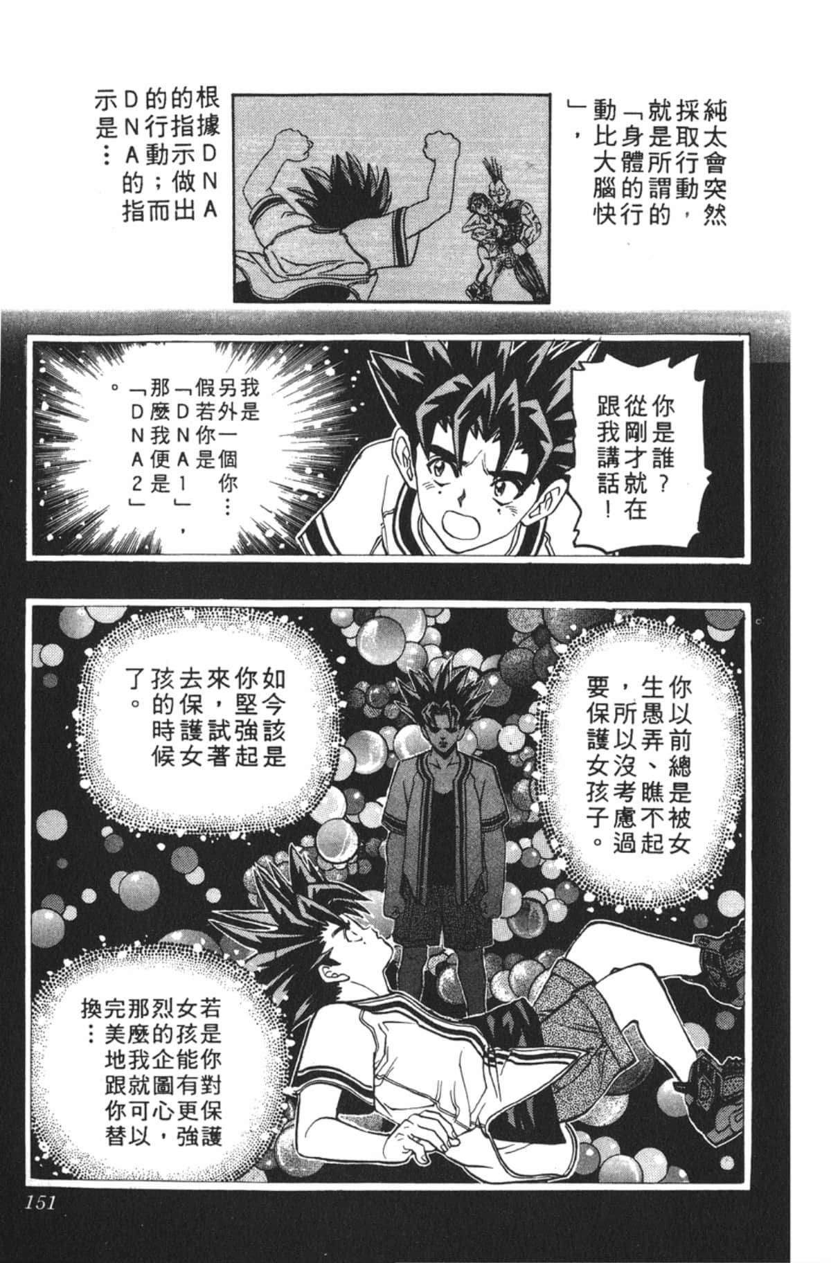 Page 150