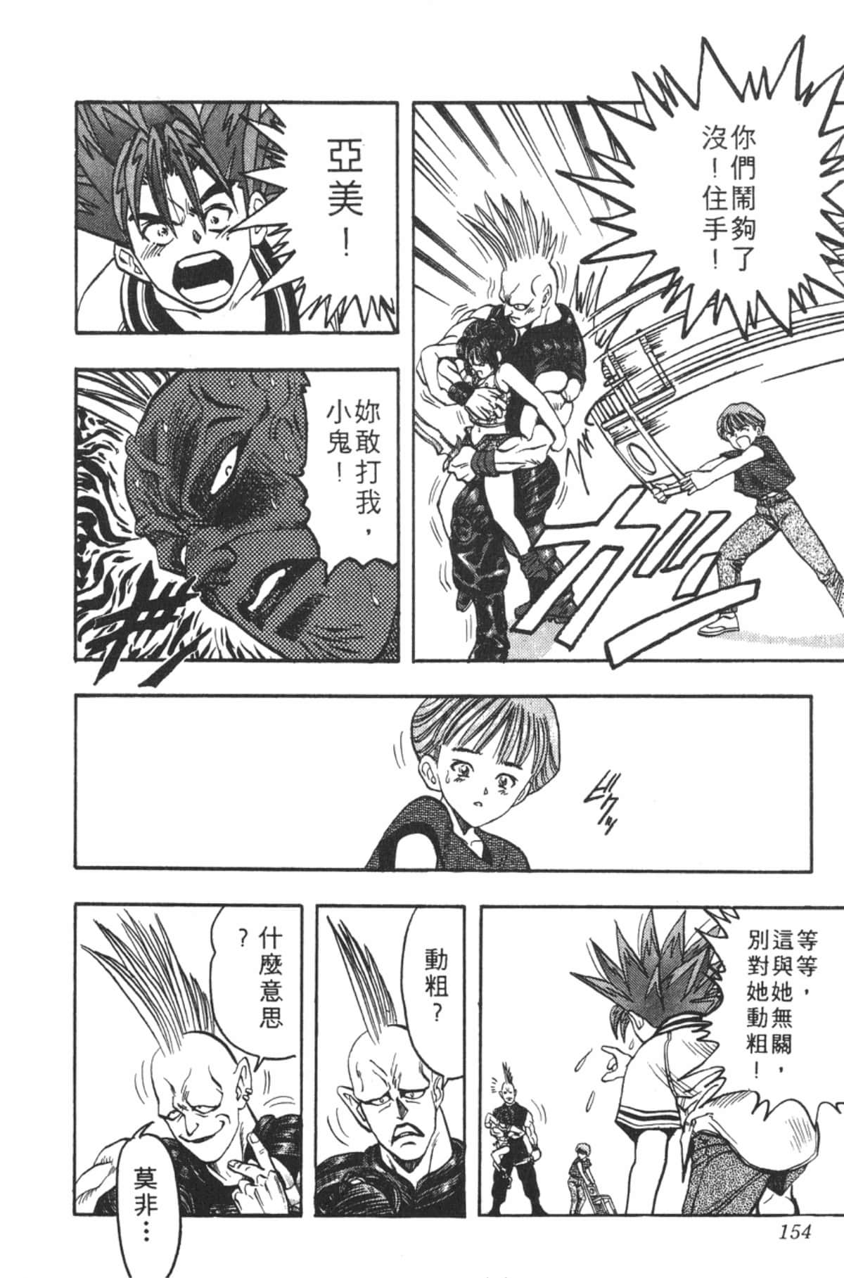 Page 153