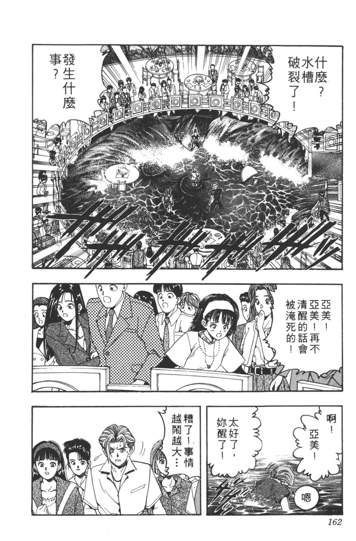 Page 161