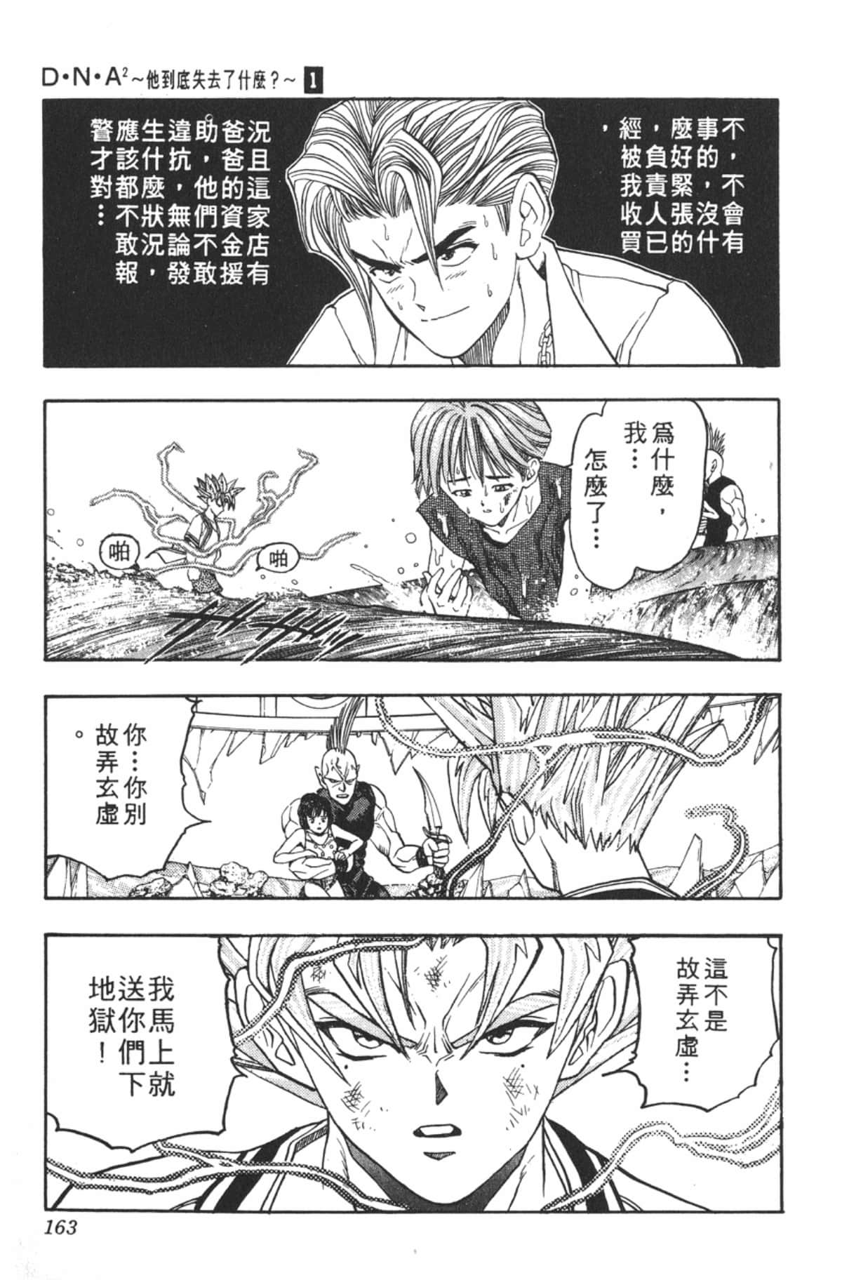 Page 162