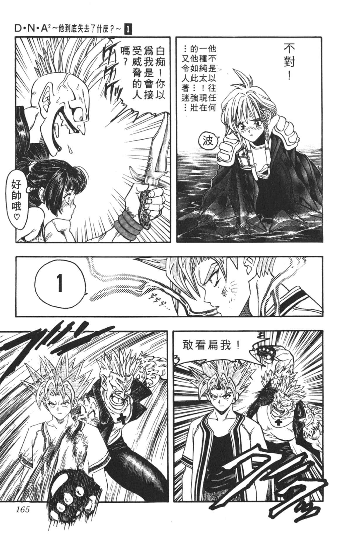 Page 164