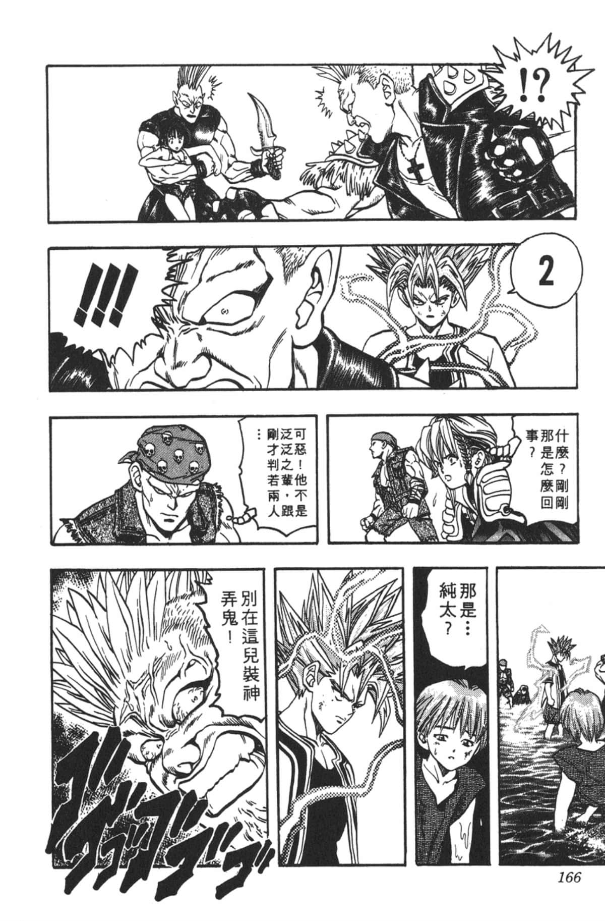Page 165