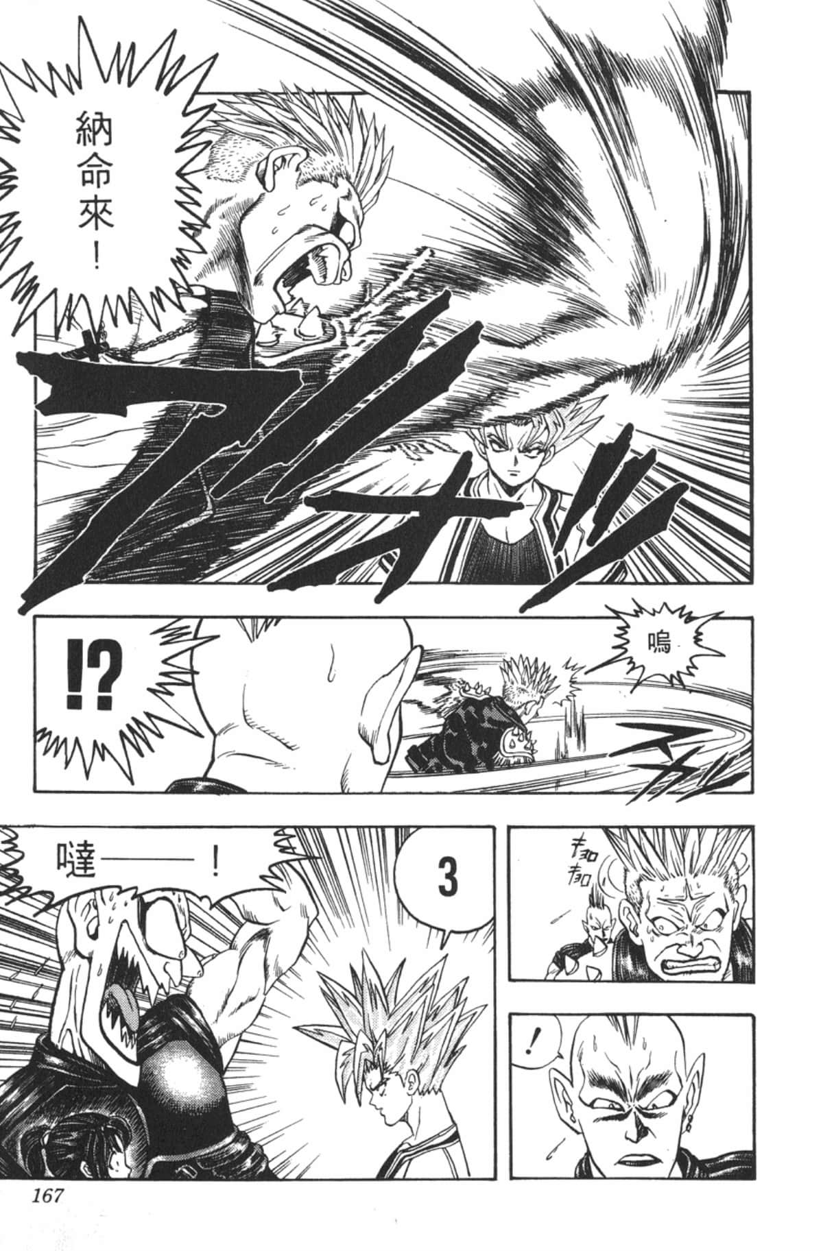 Page 166