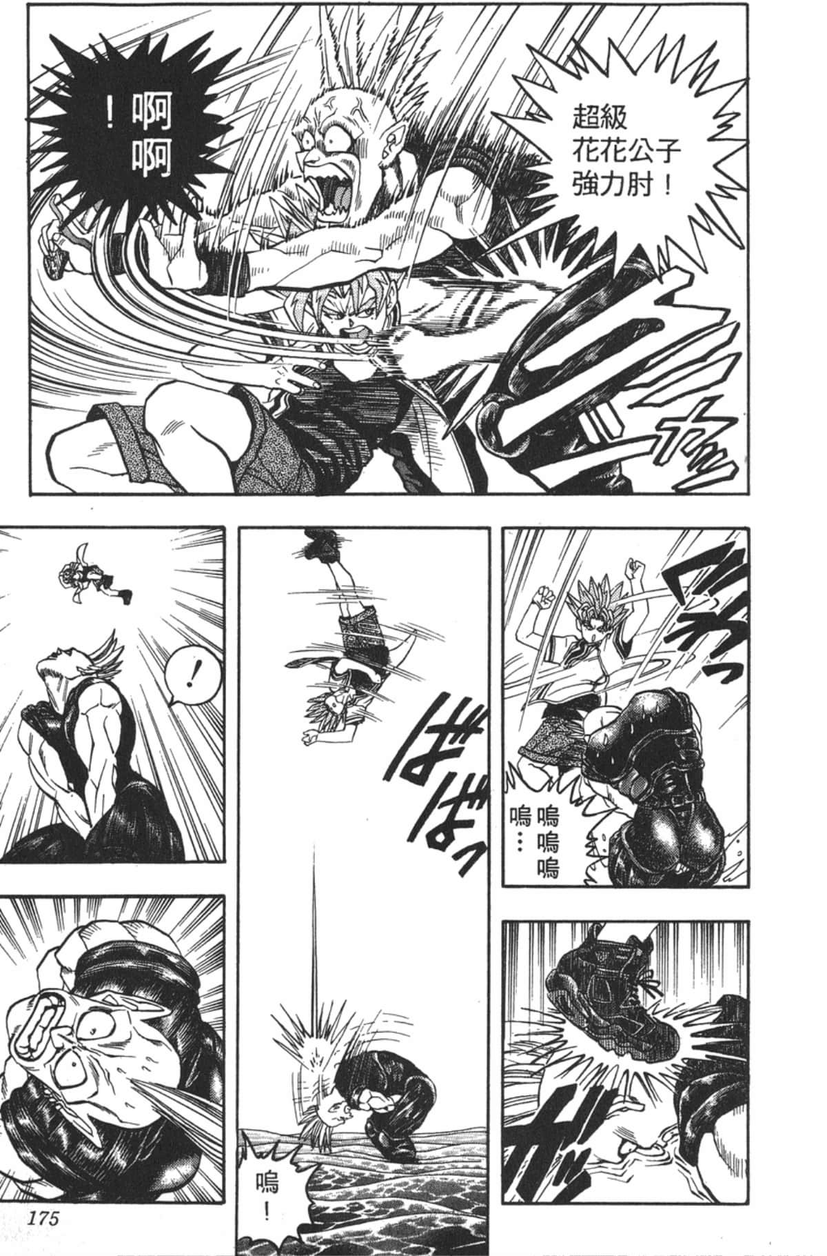 Page 174