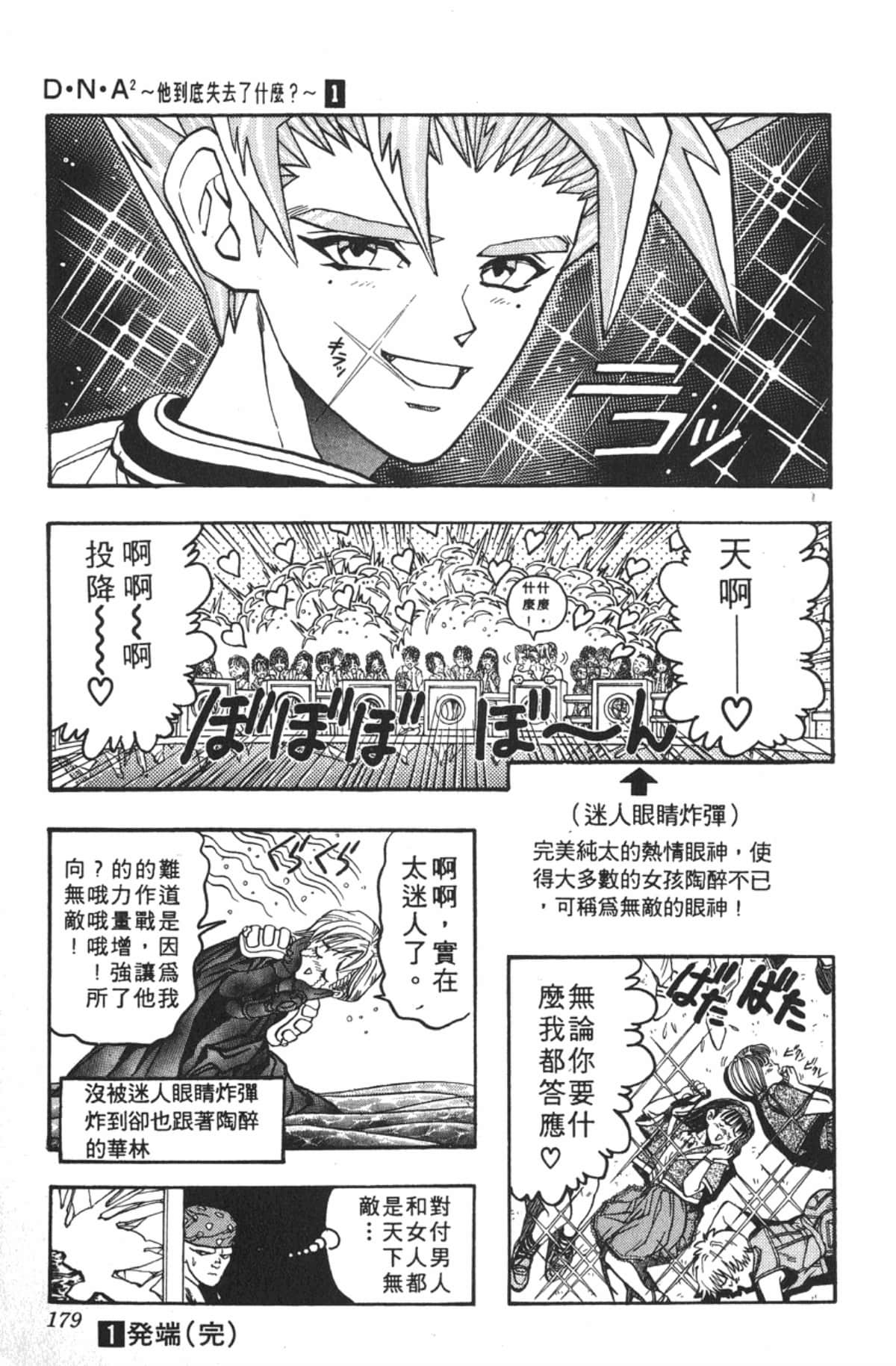 Page 178