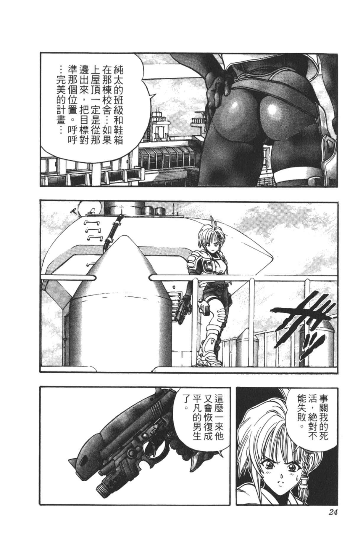 Page 23