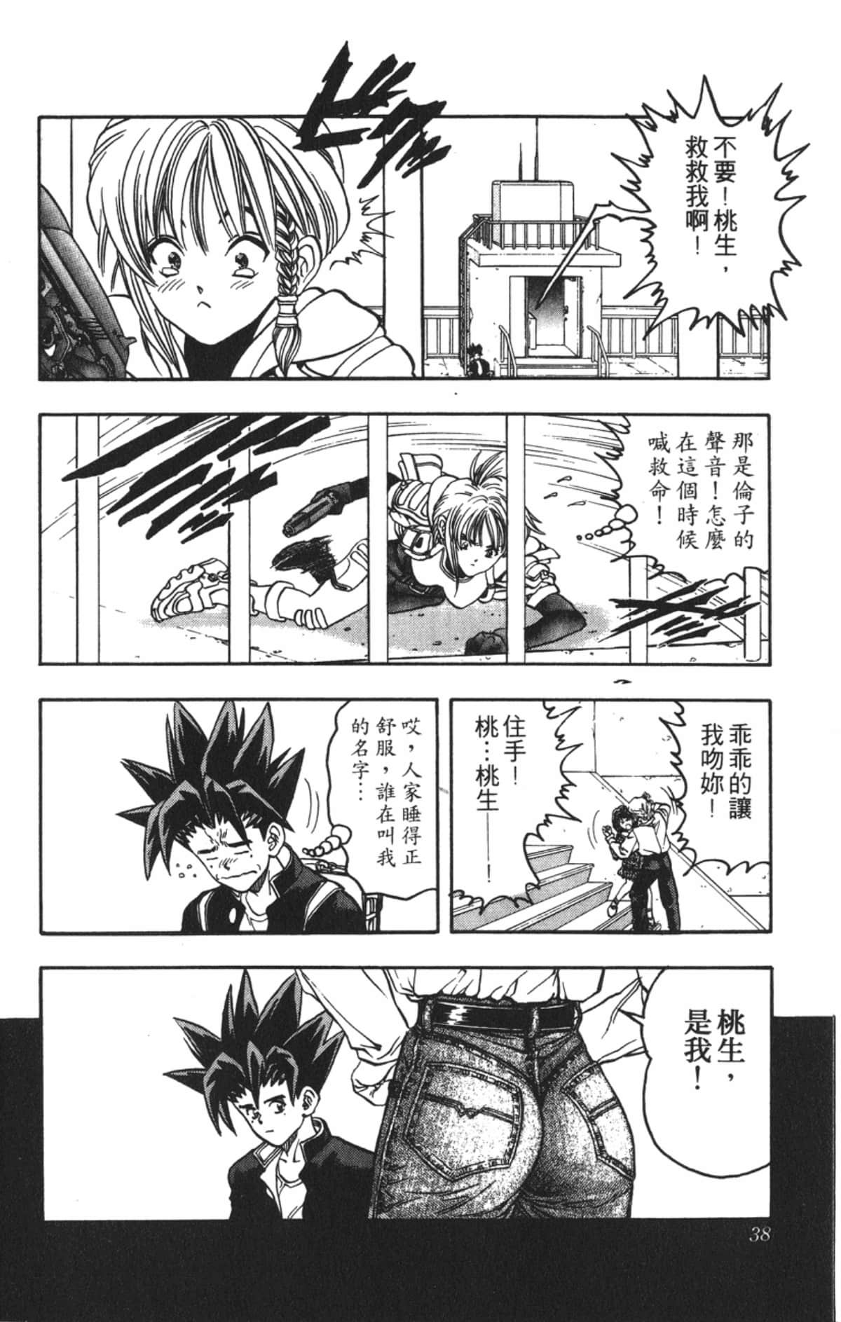 Page 37