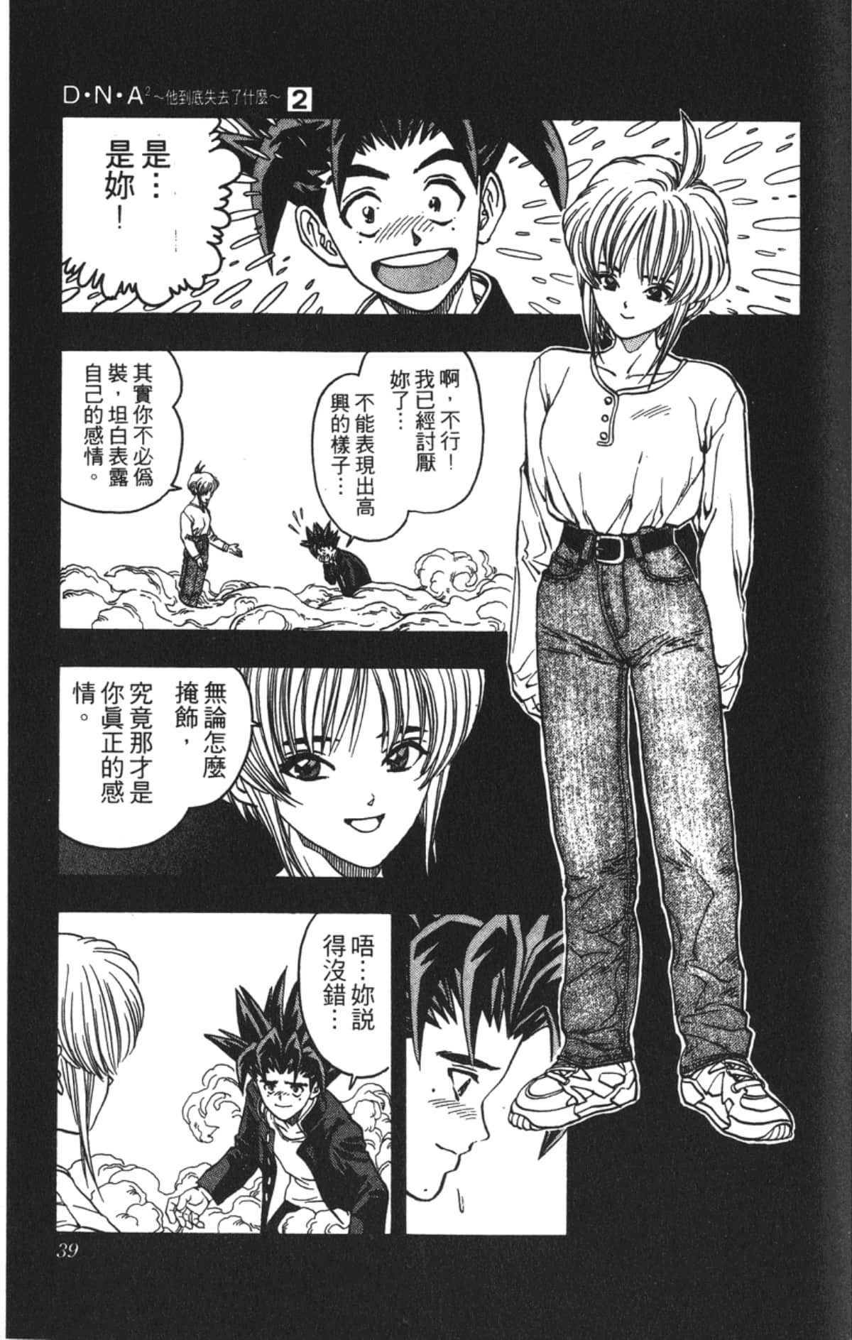 Page 38