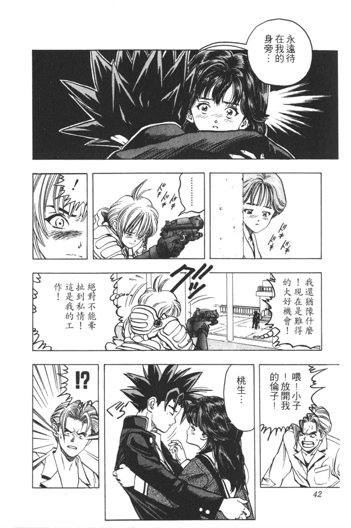 Page 41
