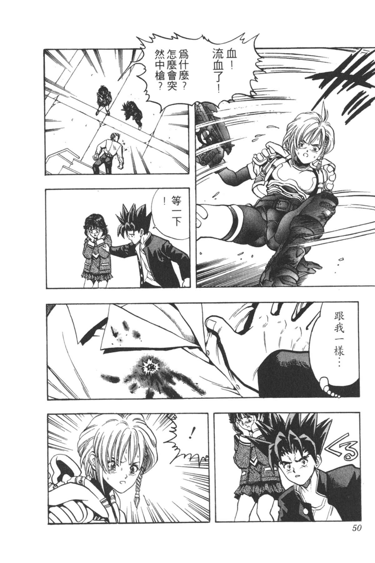 Page 49