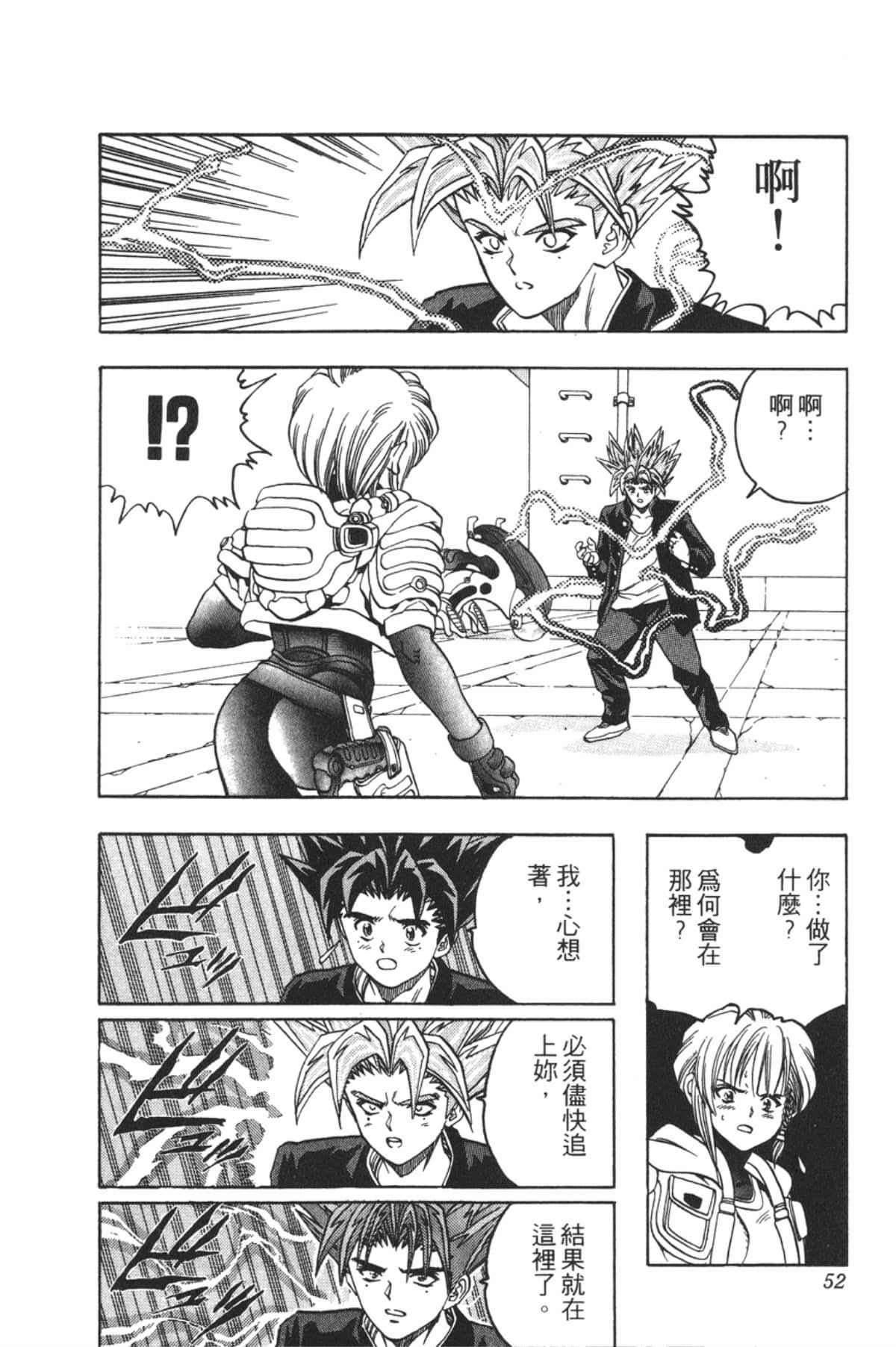 Page 51