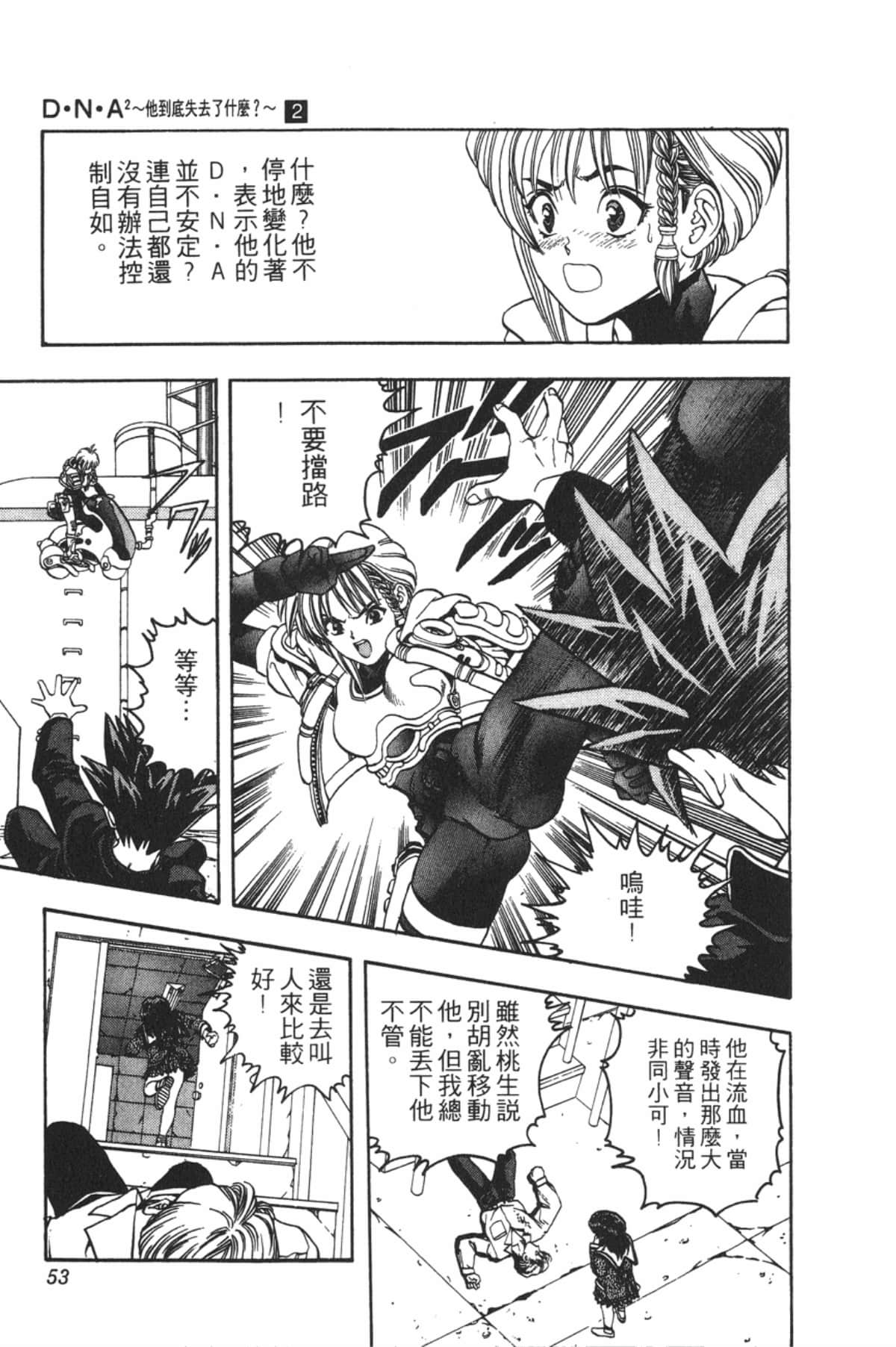 Page 52
