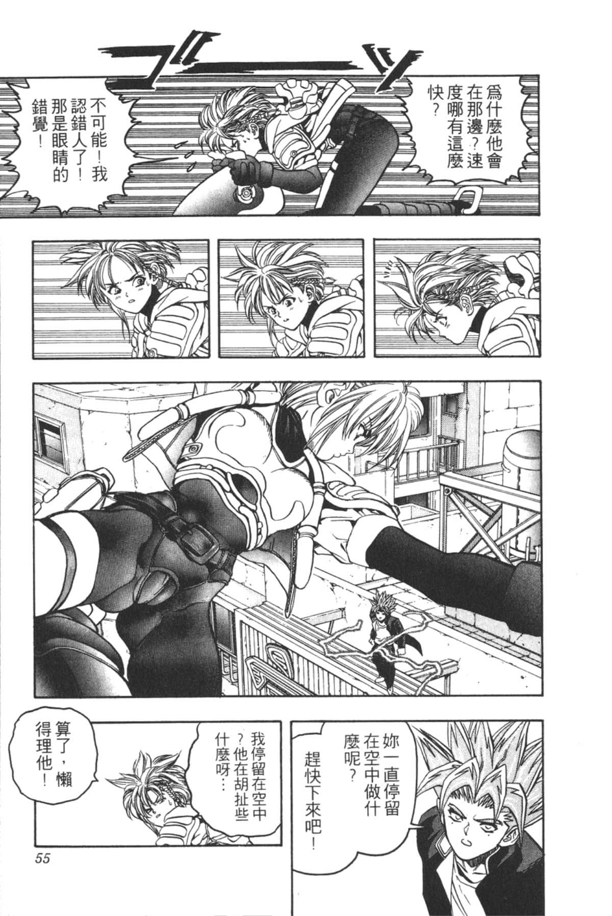 Page 54