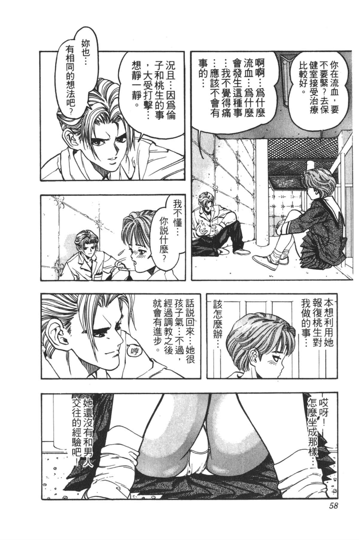 Page 57
