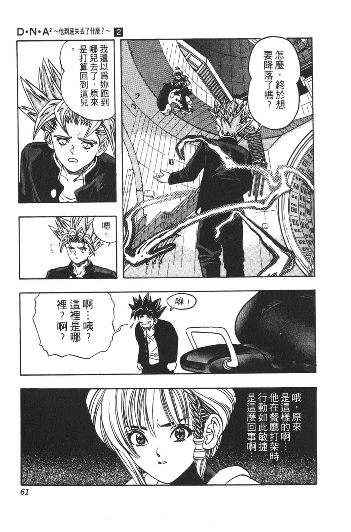 Page 60