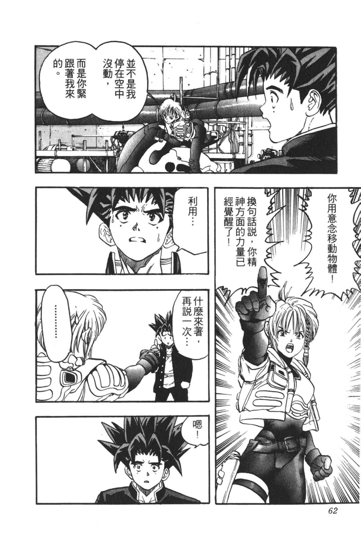 Page 61