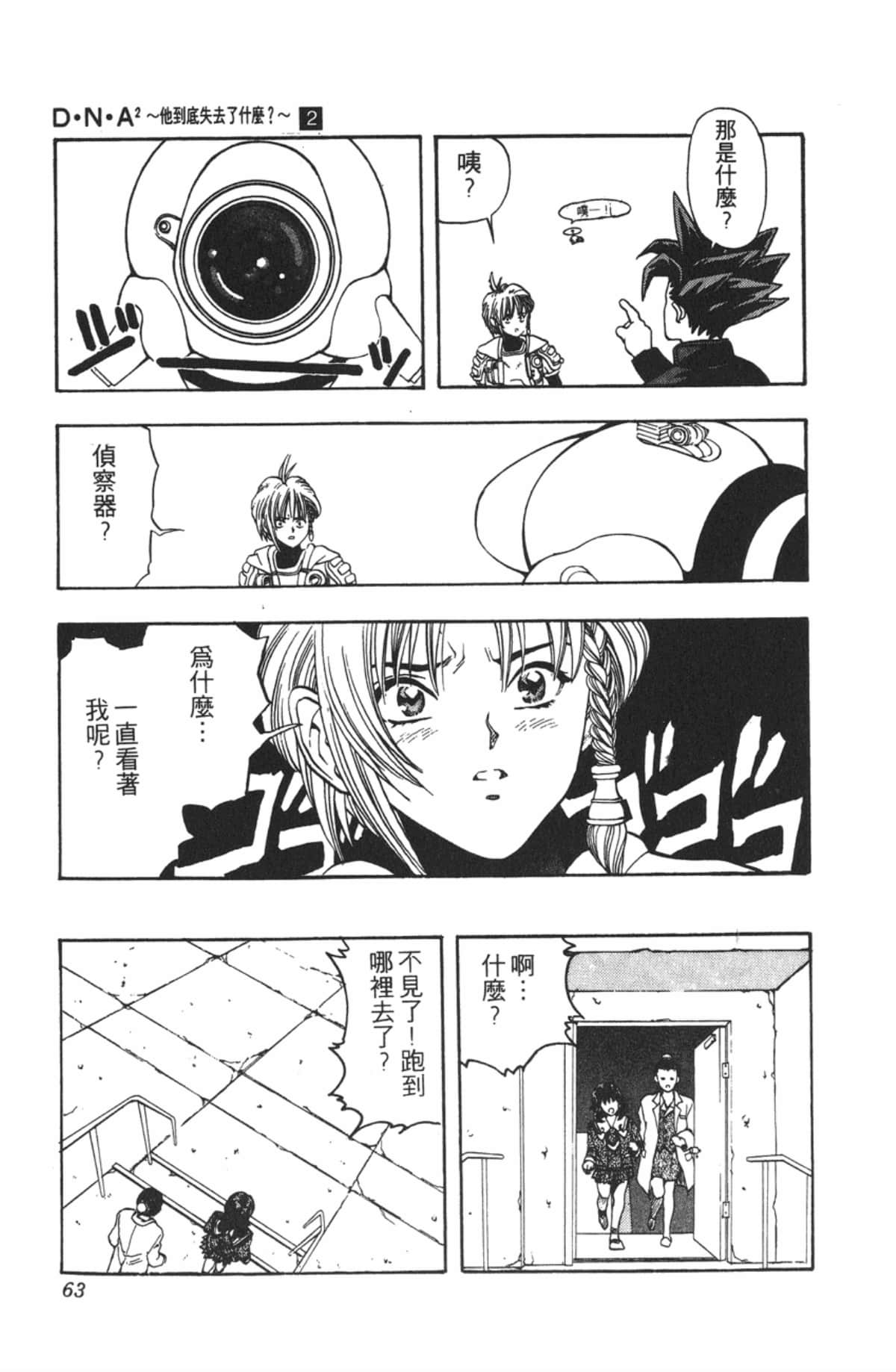 Page 62