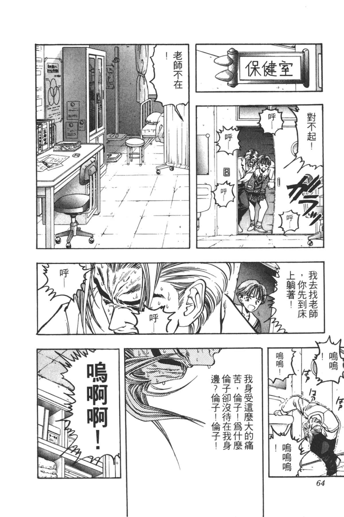 Page 63