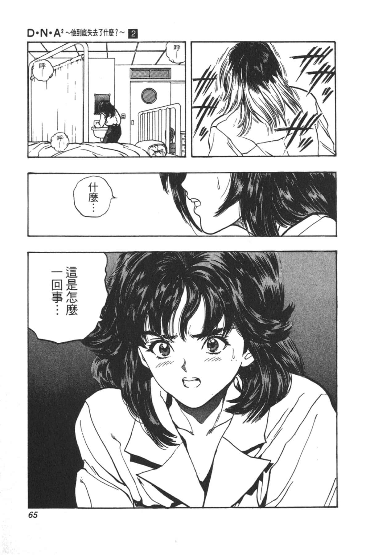 Page 64