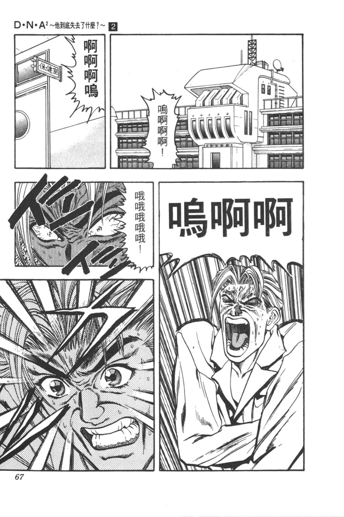 Page 66