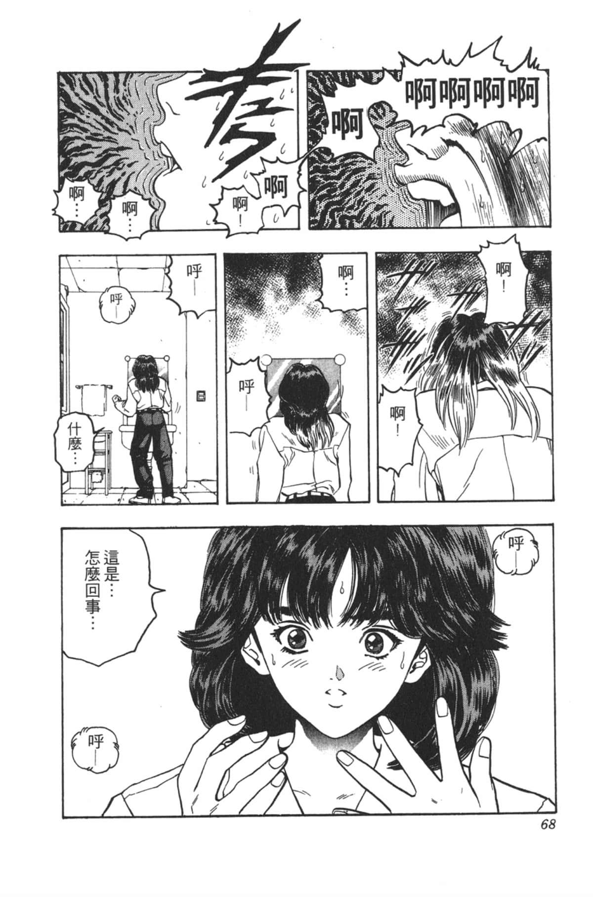 Page 67