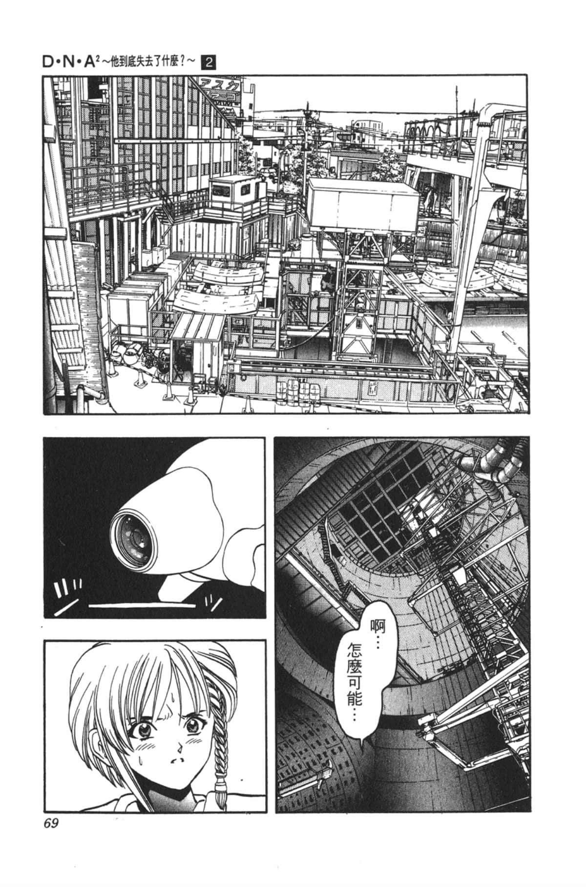 Page 68