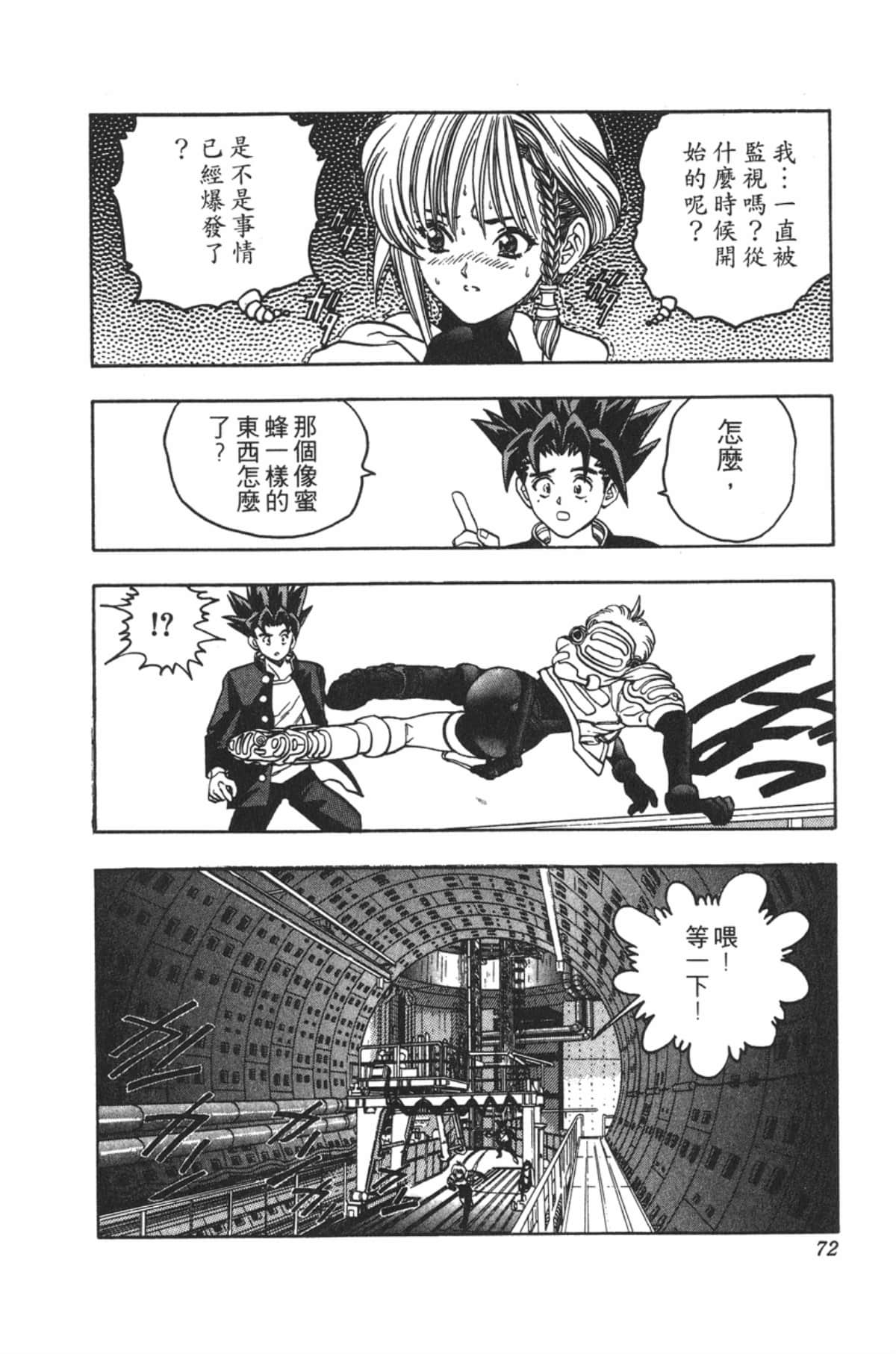 Page 71